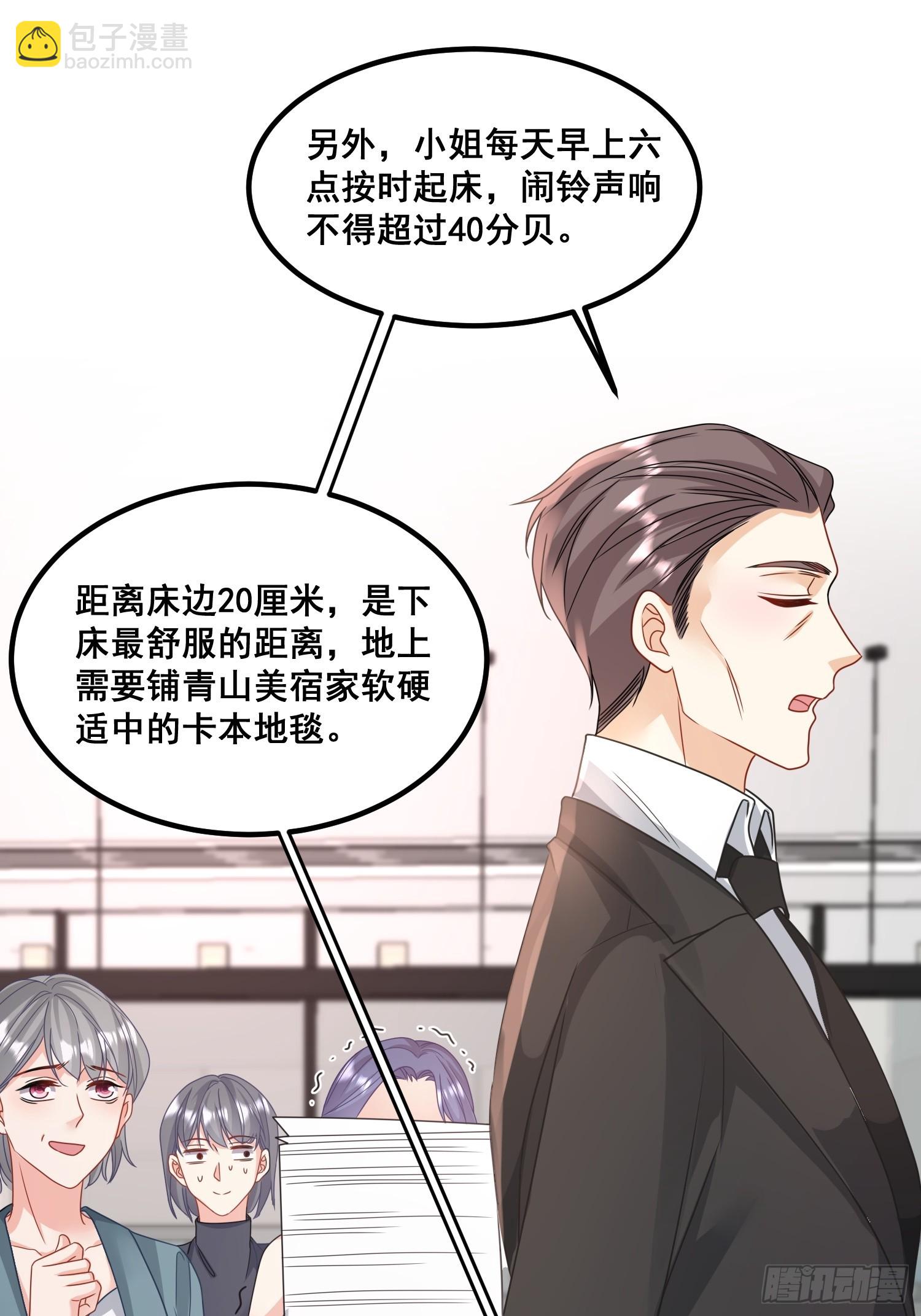 14.我可以跟孩子姓-第15话