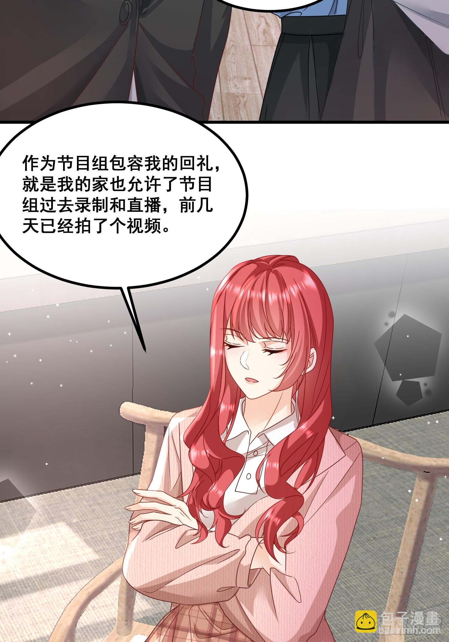 14.我可以跟孩子姓-第15话