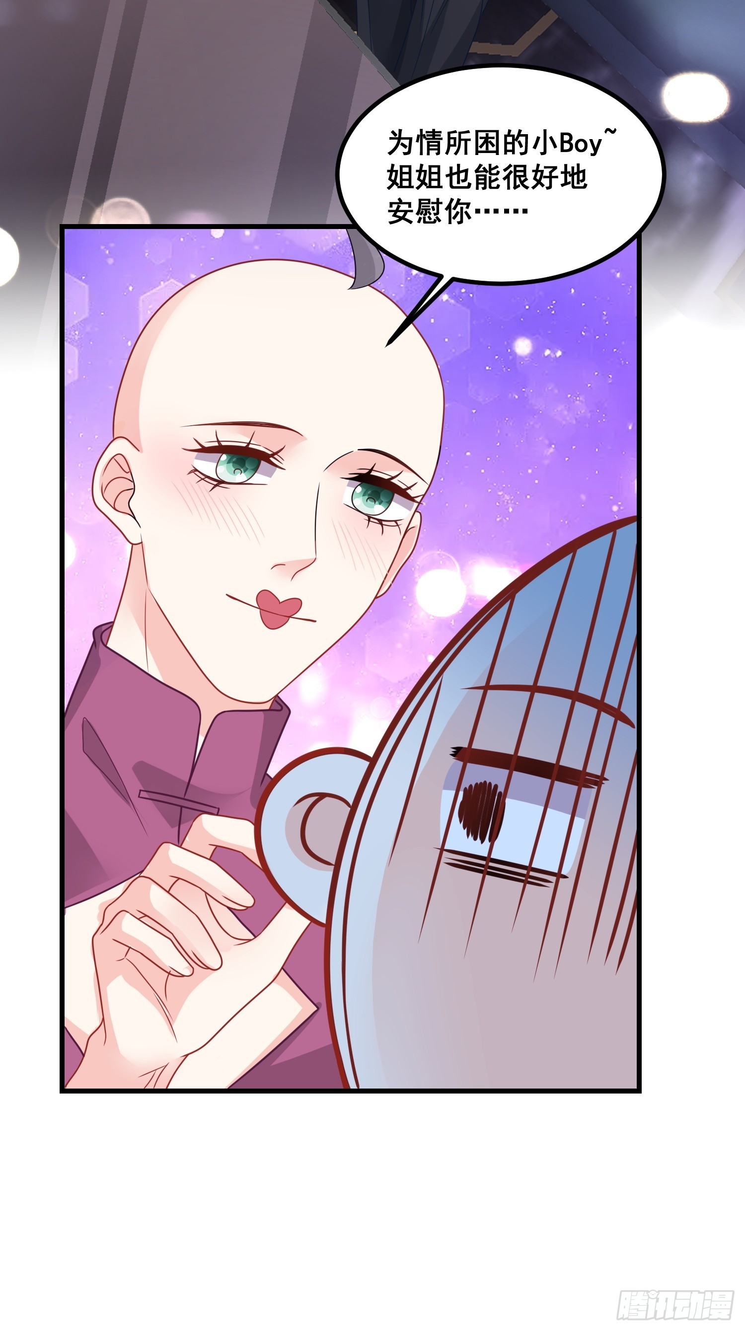 14.我可以跟孩子姓-第15话