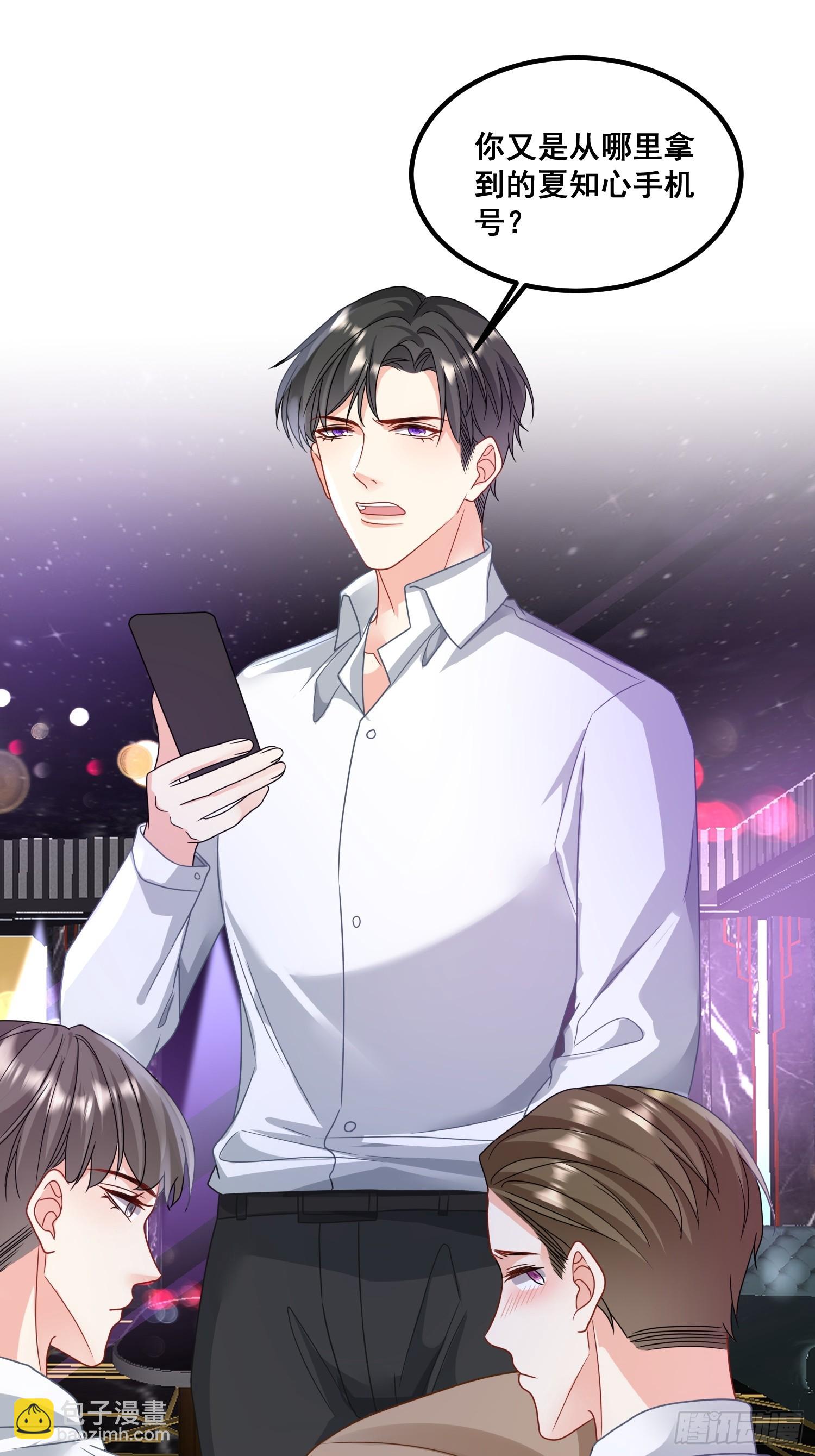 14.我可以跟孩子姓-第15话