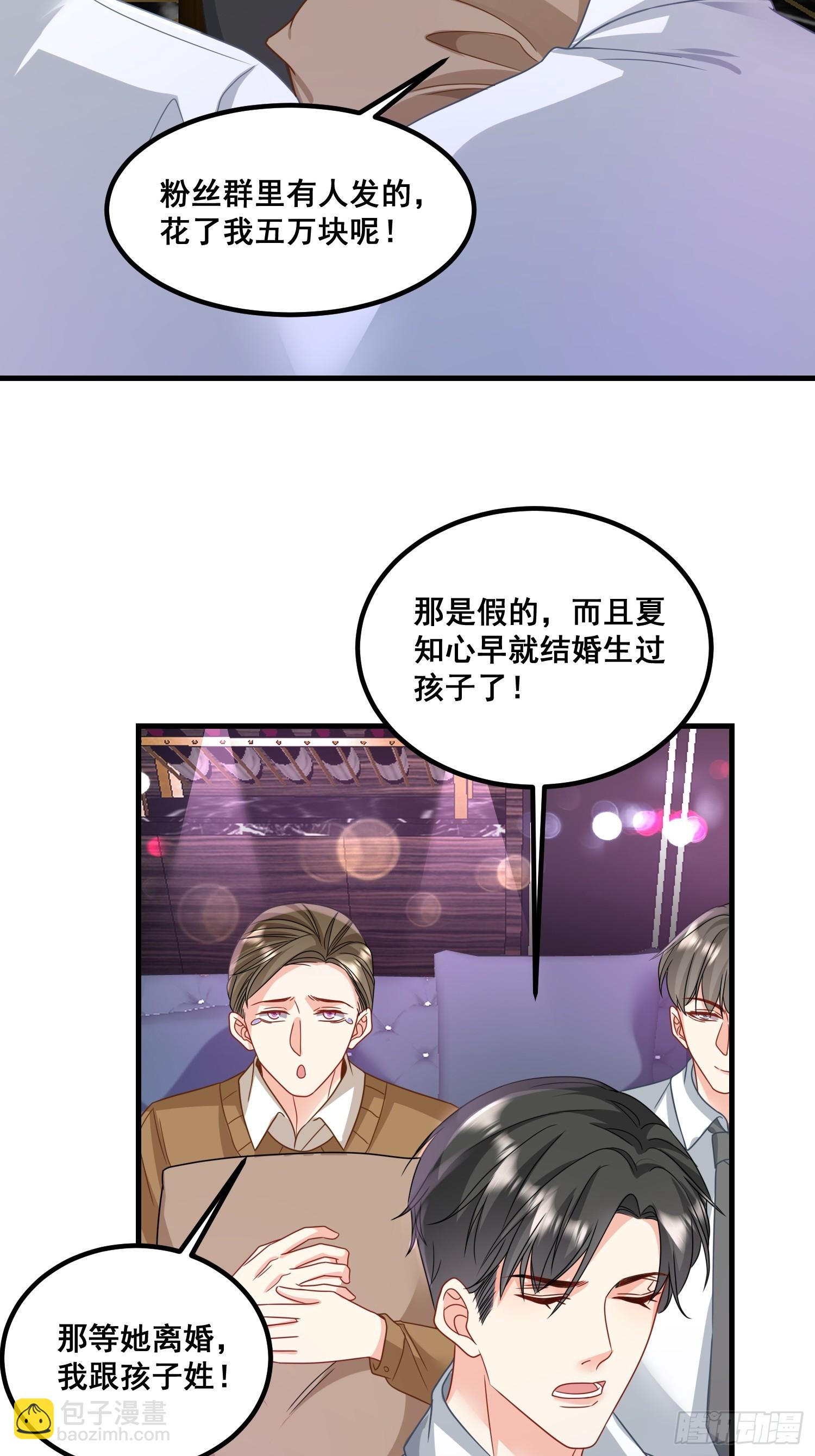 14.我可以跟孩子姓-第15话