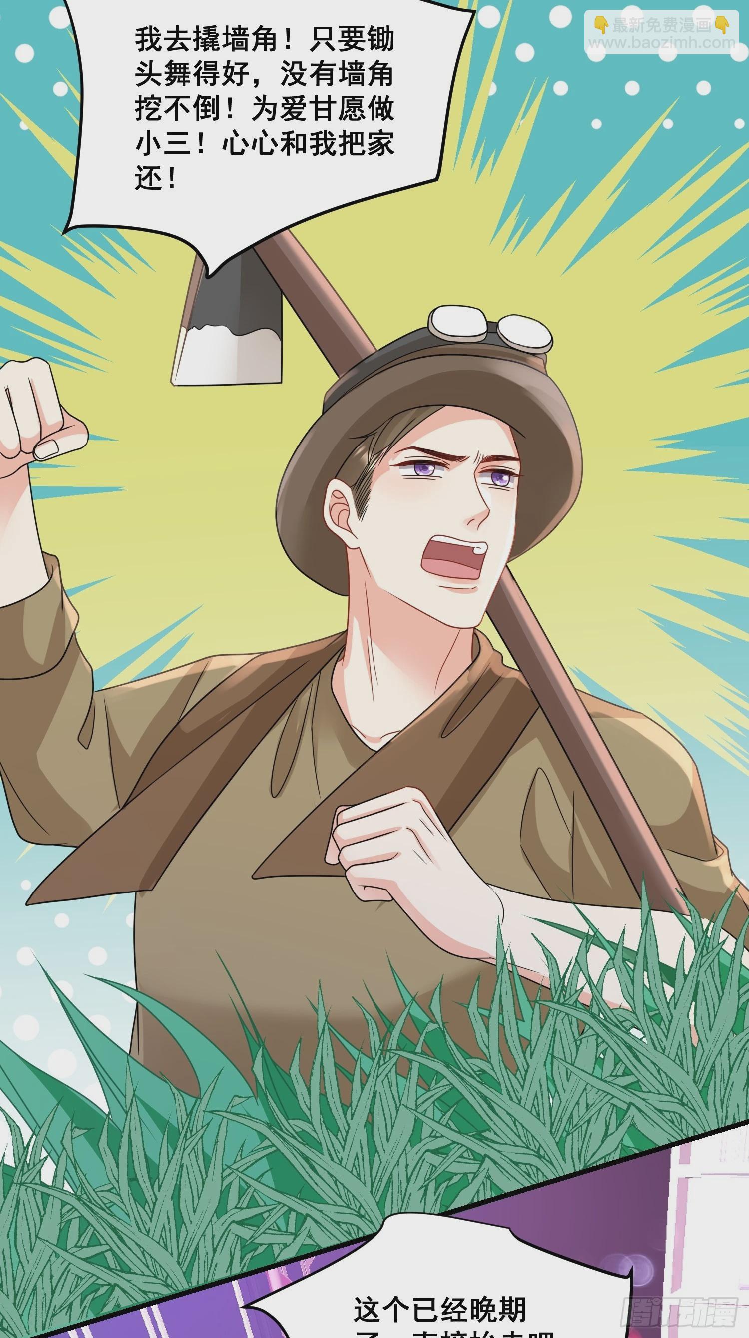 14.我可以跟孩子姓-第15话