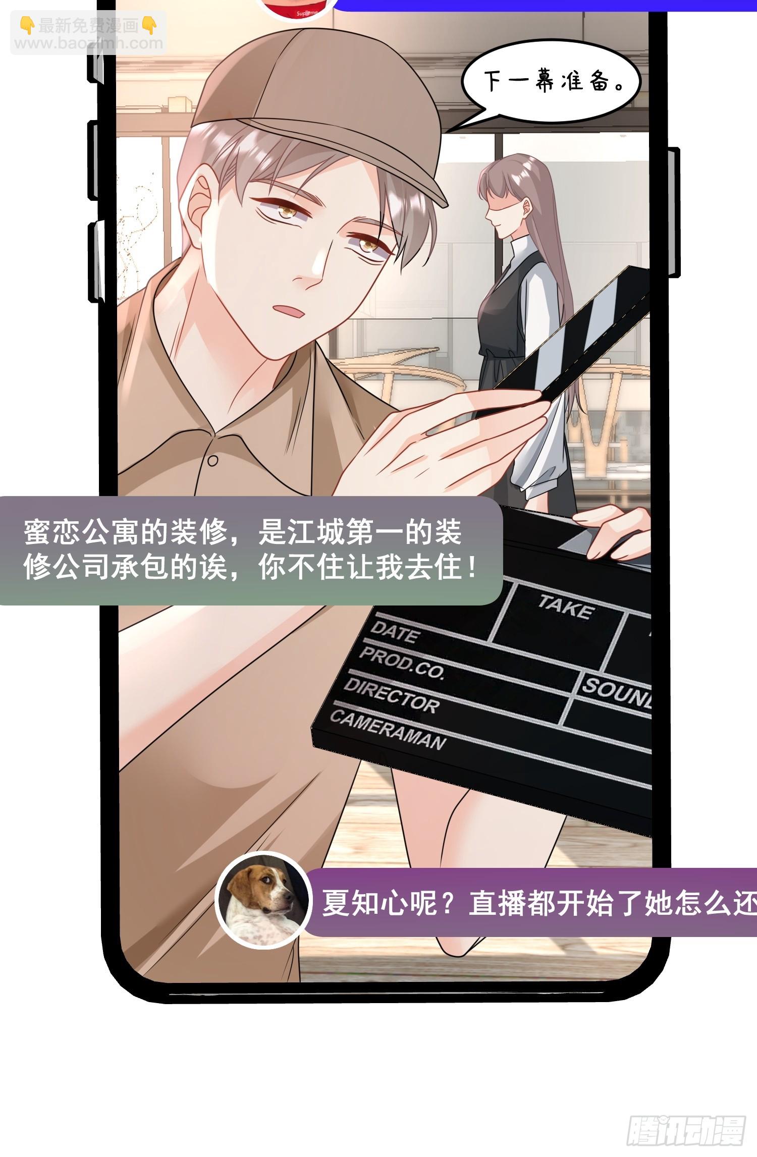 14.我可以跟孩子姓-第15话