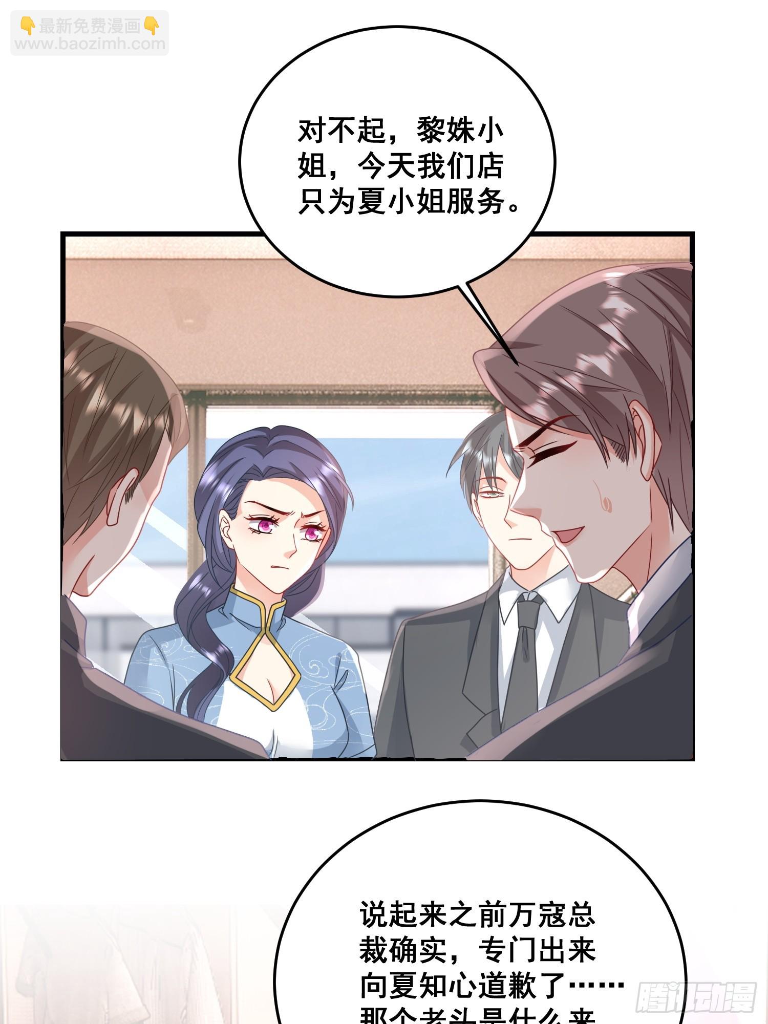 16.今天店里有贵客-第17话