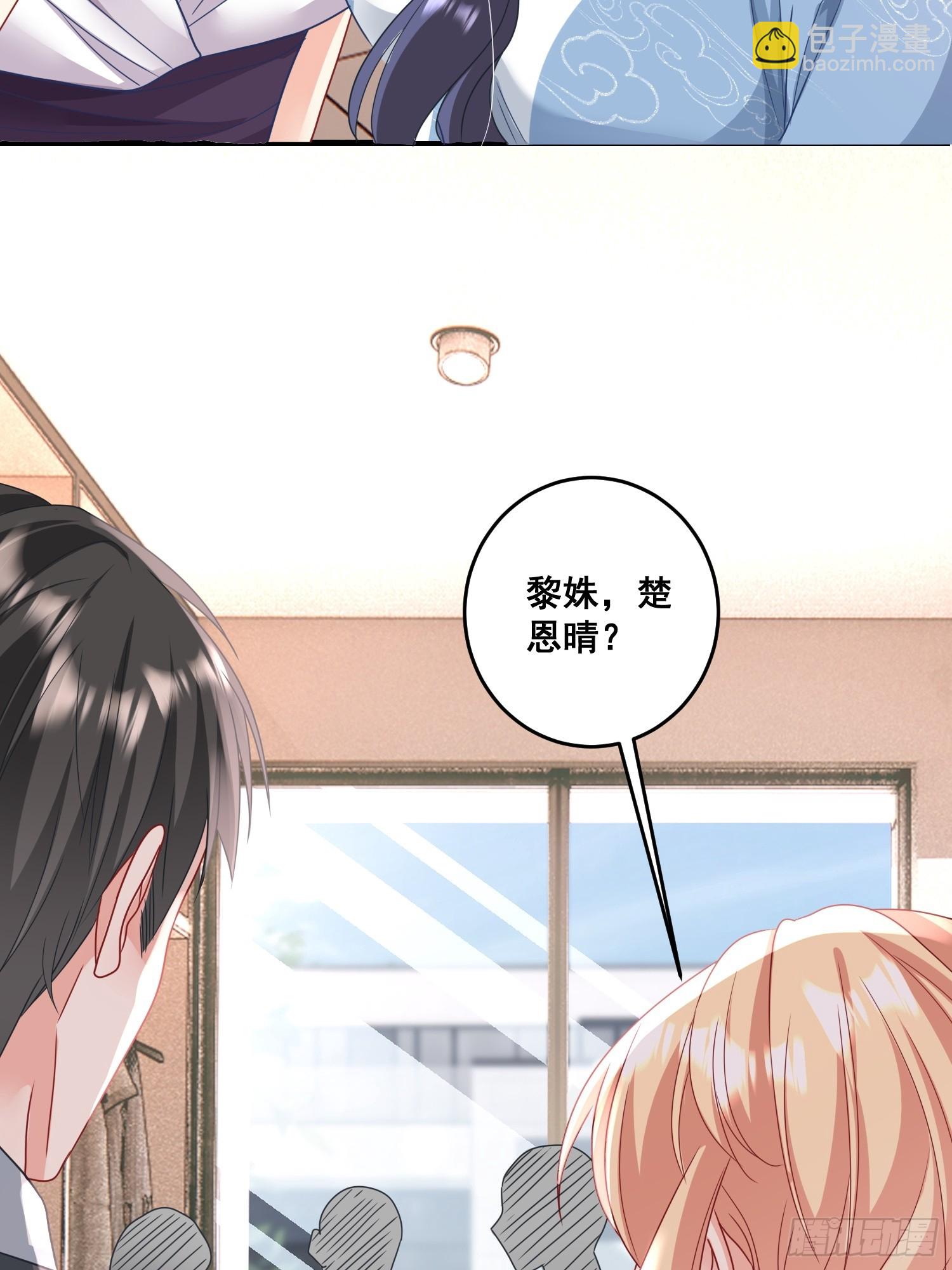 16.今天店里有贵客-第17话