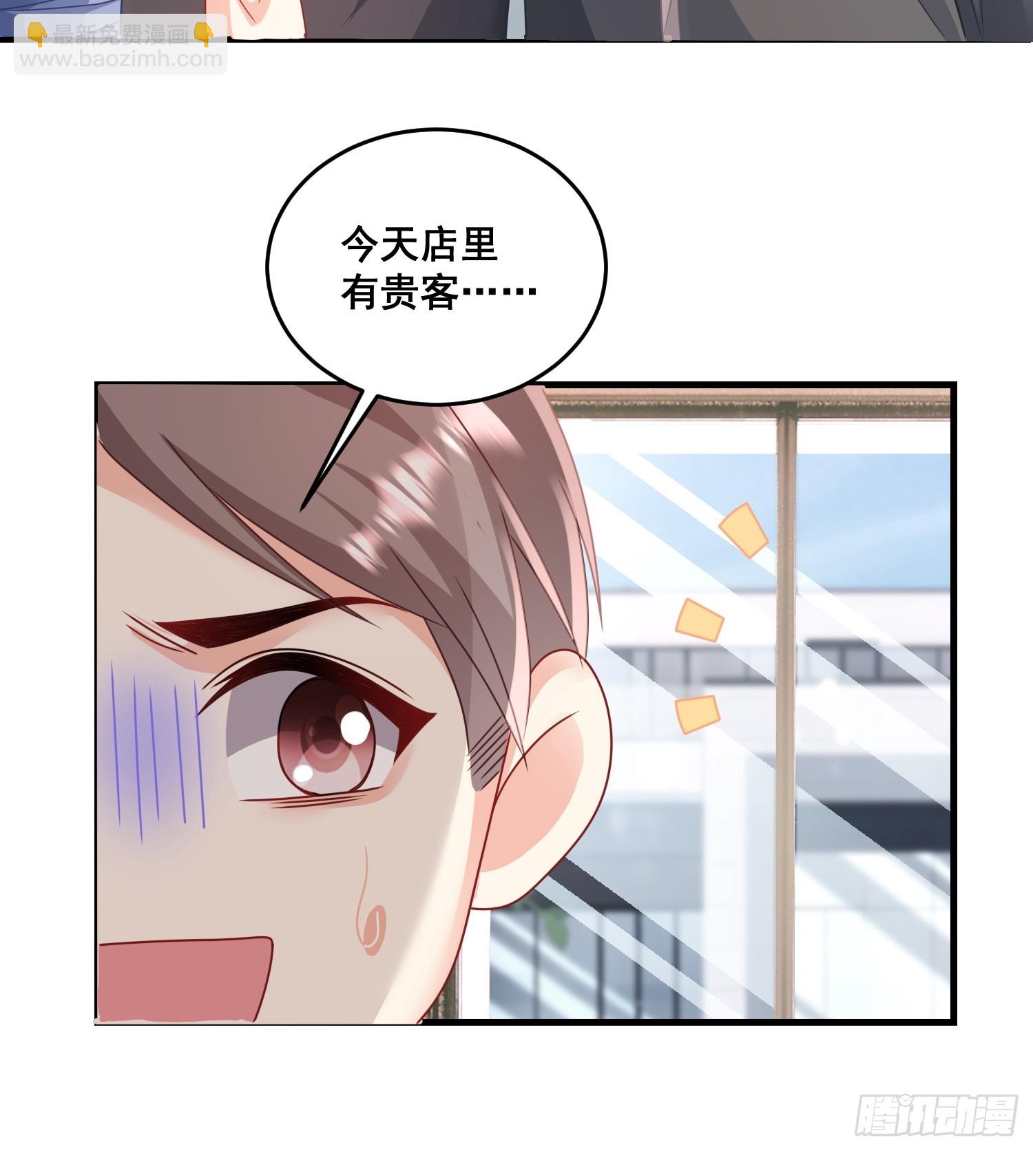 16.今天店里有贵客-第17话