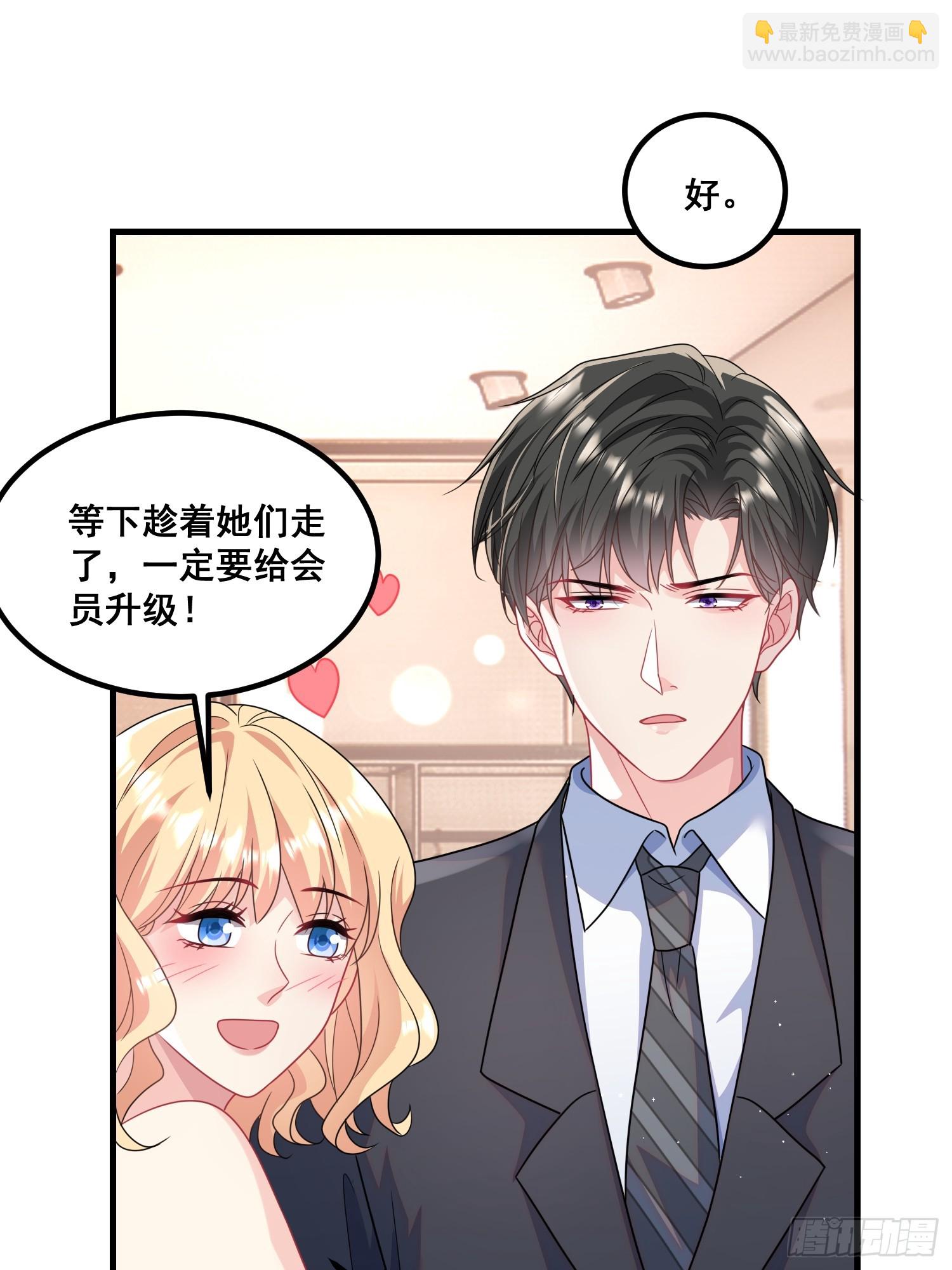 18.成为朋友的礼物-第19话