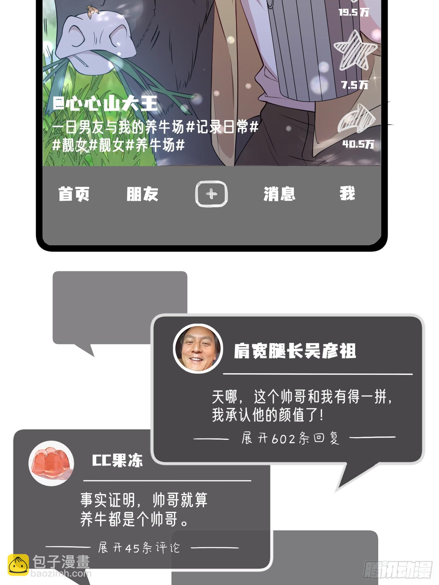 离婚后，我携带千亿家产回归 - 002.高质量一日男友 - 3