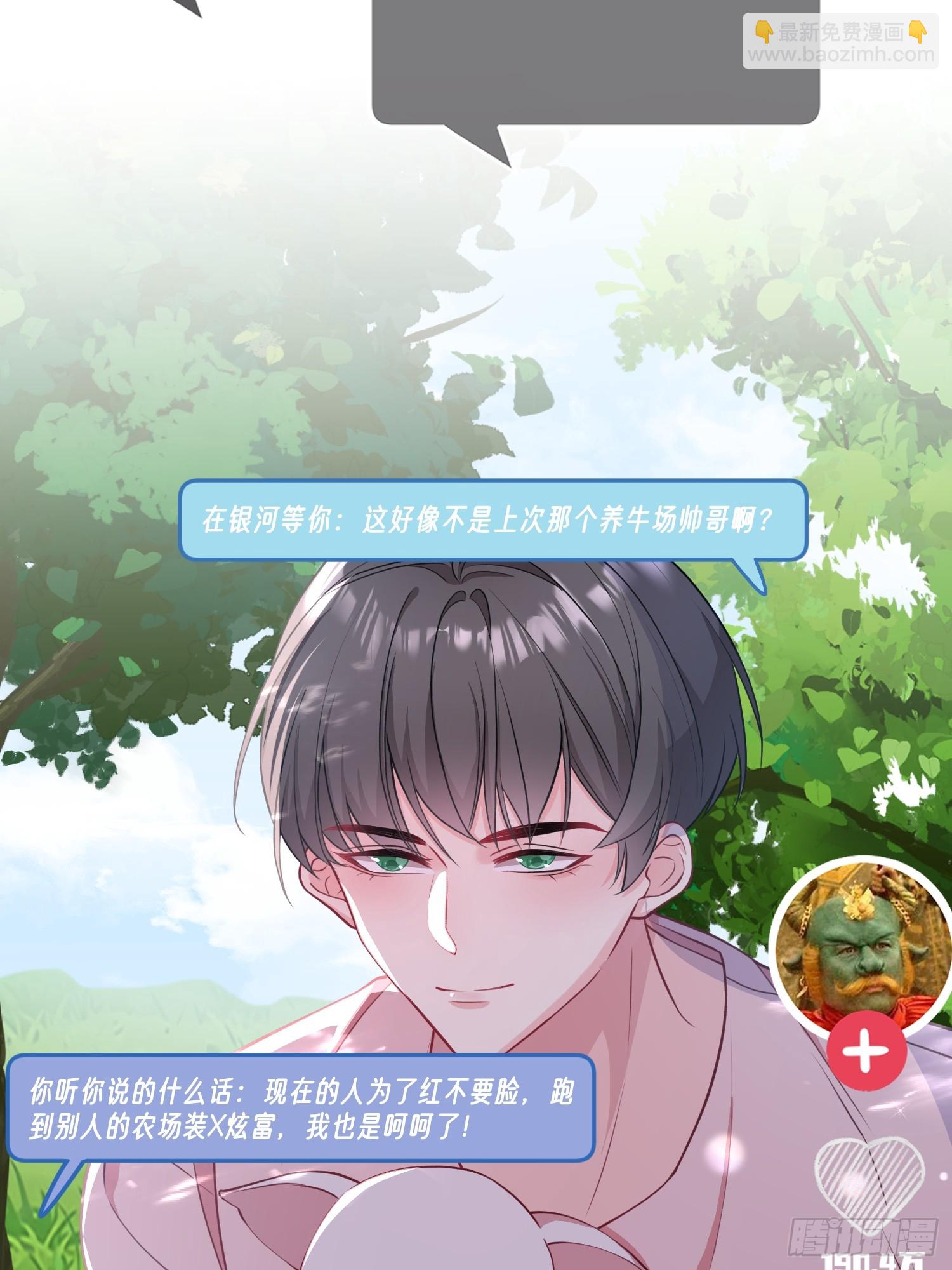 离婚后，我携带千亿家产回归 - 002.高质量一日男友 - 4