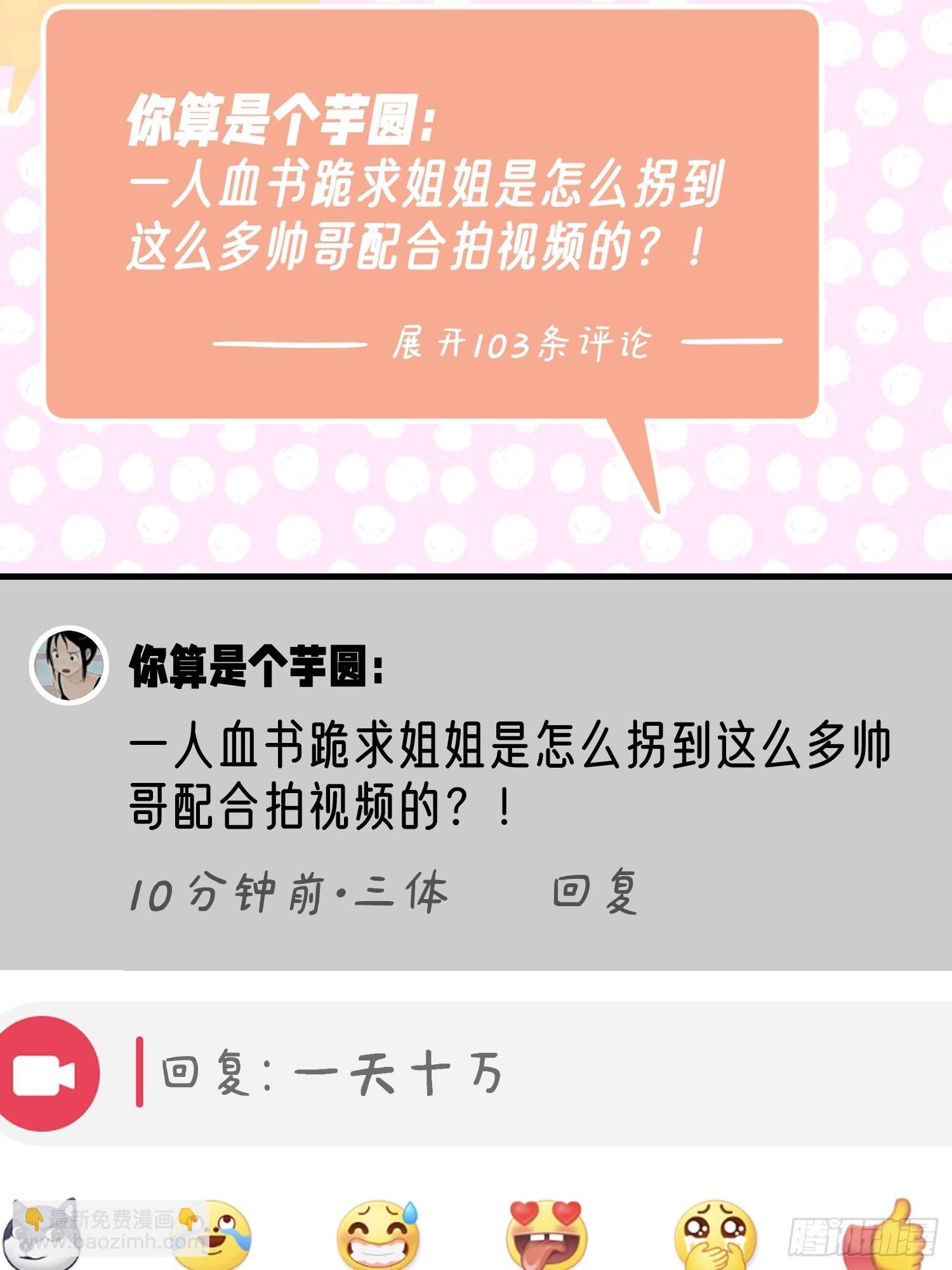 离婚后，我携带千亿家产回归 - 002.高质量一日男友 - 6