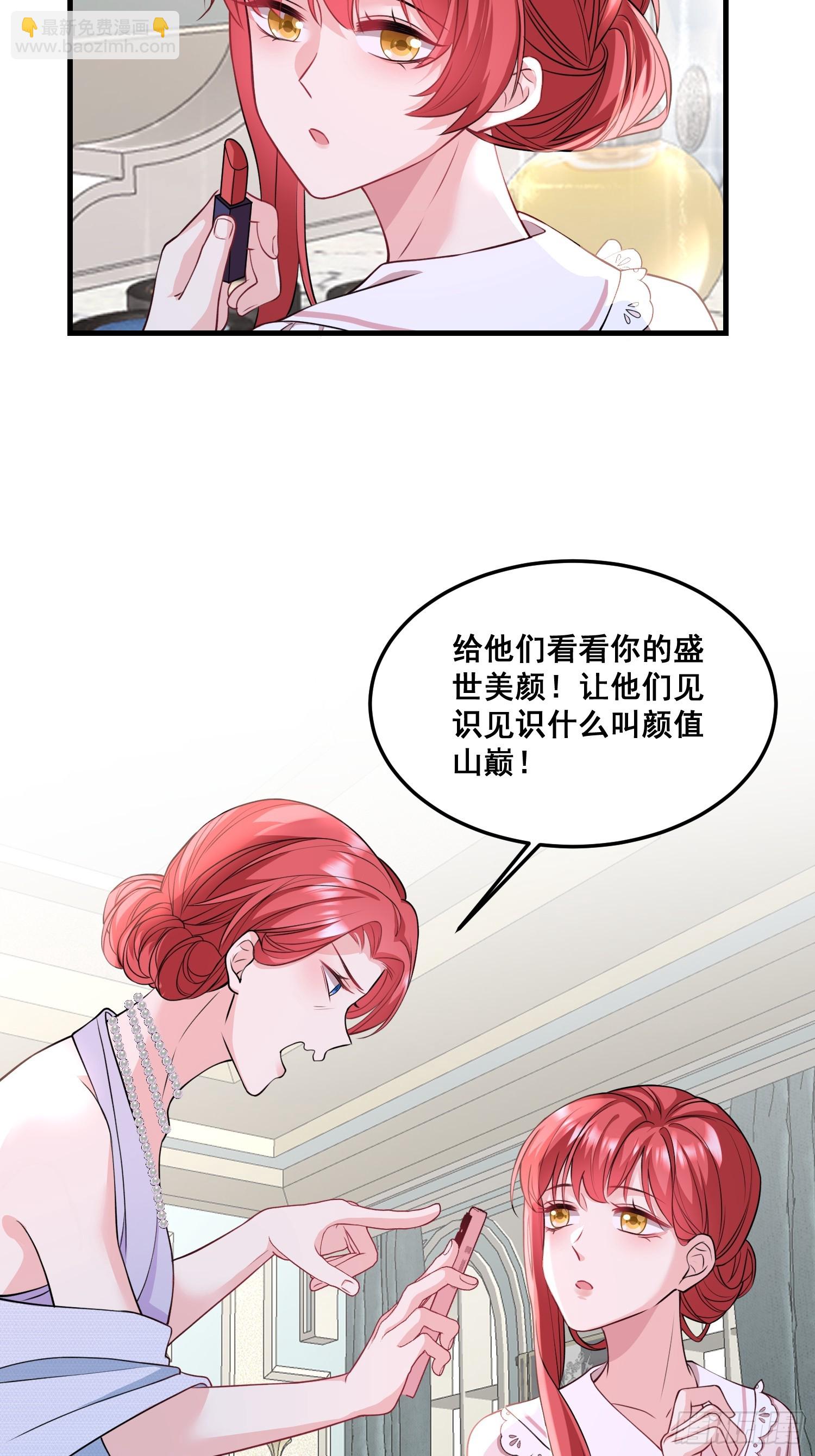 离婚后，我携带千亿家产回归 - 002.高质量一日男友 - 4