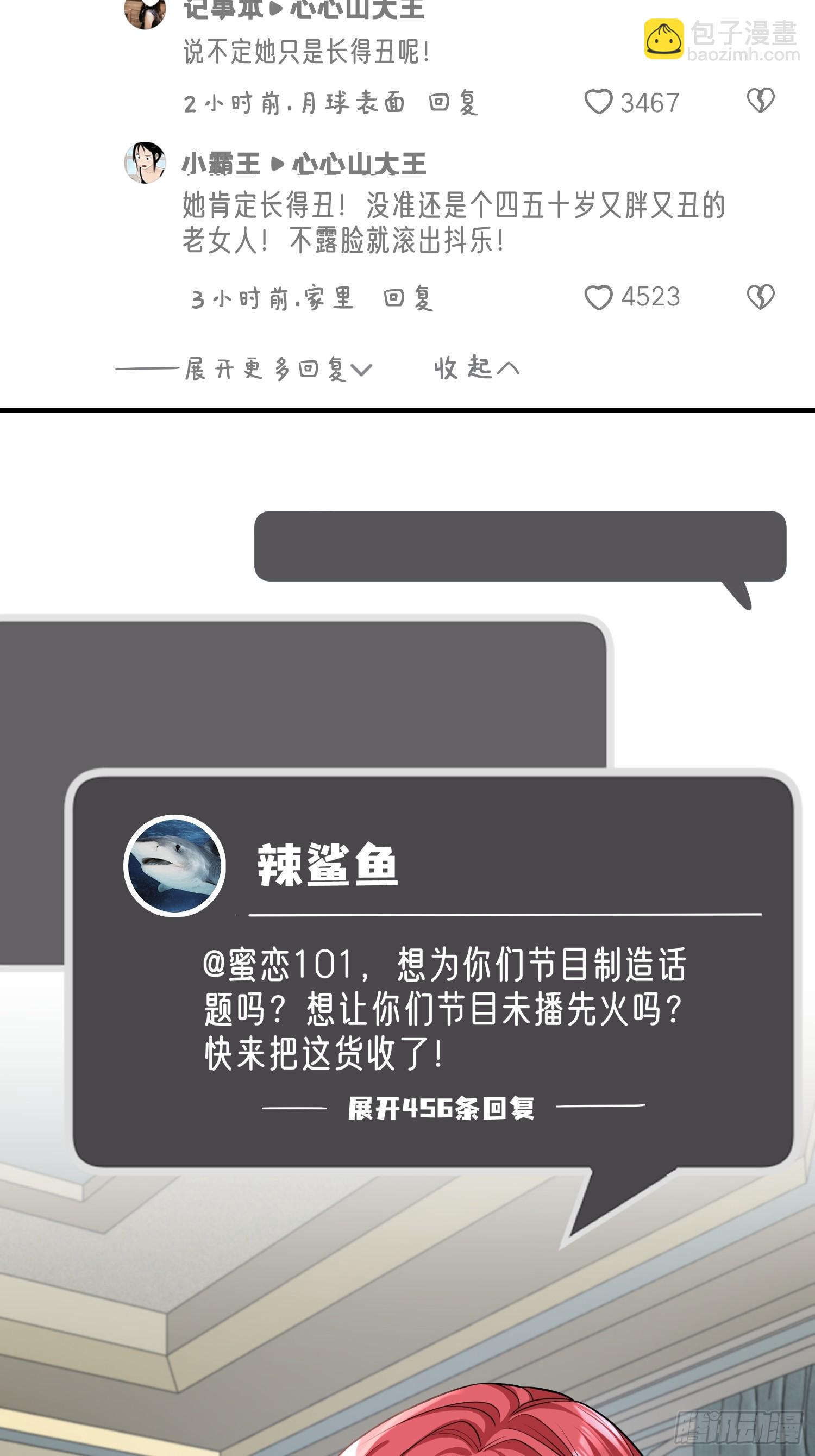 离婚后，我携带千亿家产回归 - 002.高质量一日男友 - 6