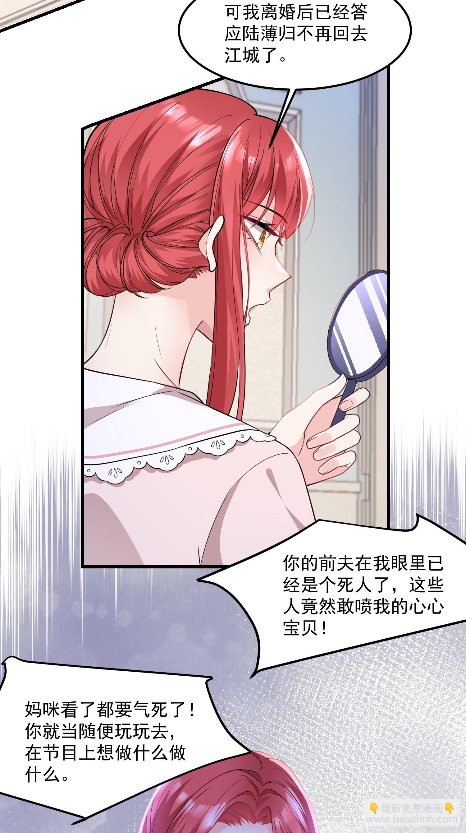 离婚后，我携带千亿家产回归 - 002.高质量一日男友 - 2