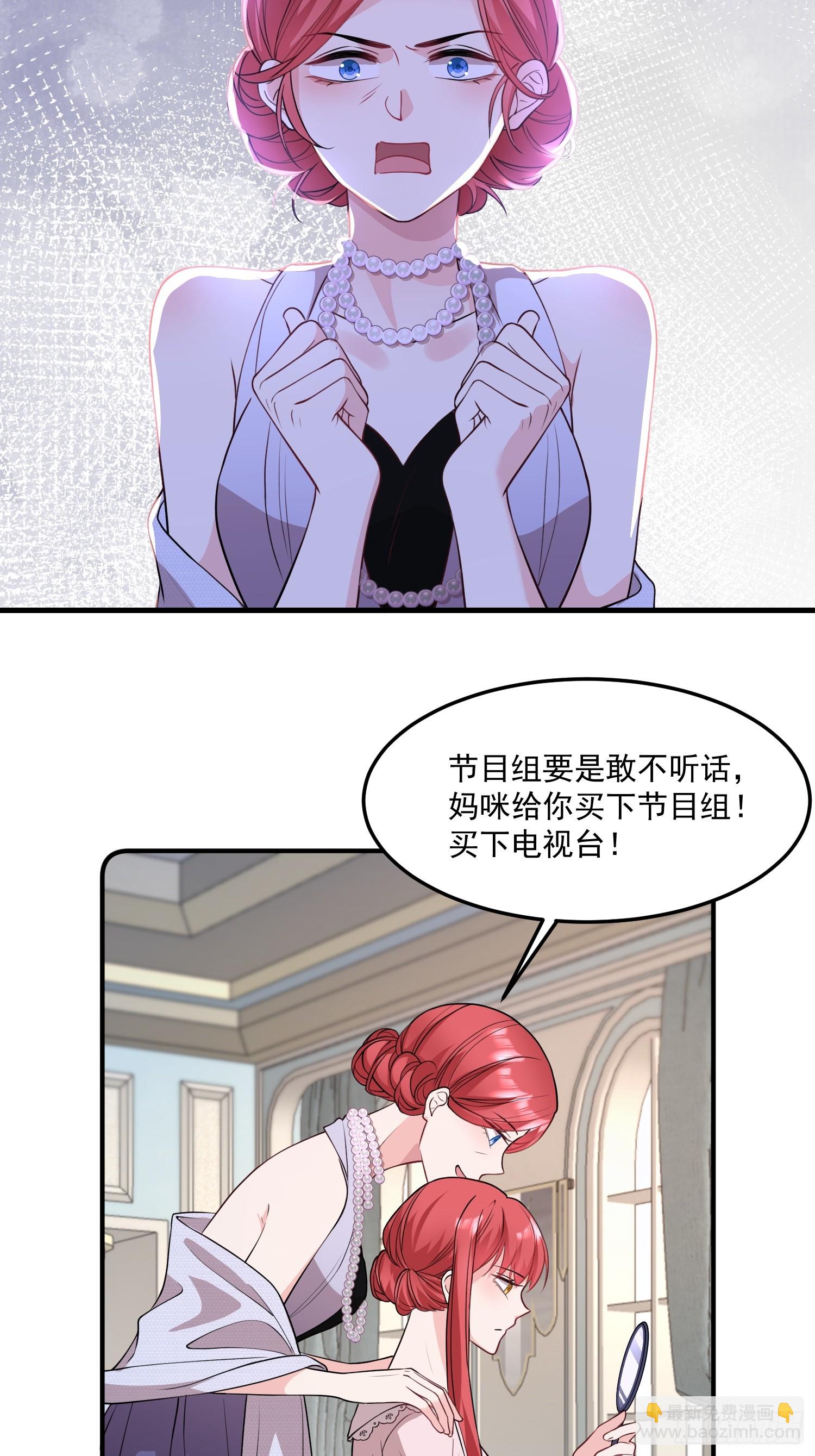 离婚后，我携带千亿家产回归 - 002.高质量一日男友 - 3