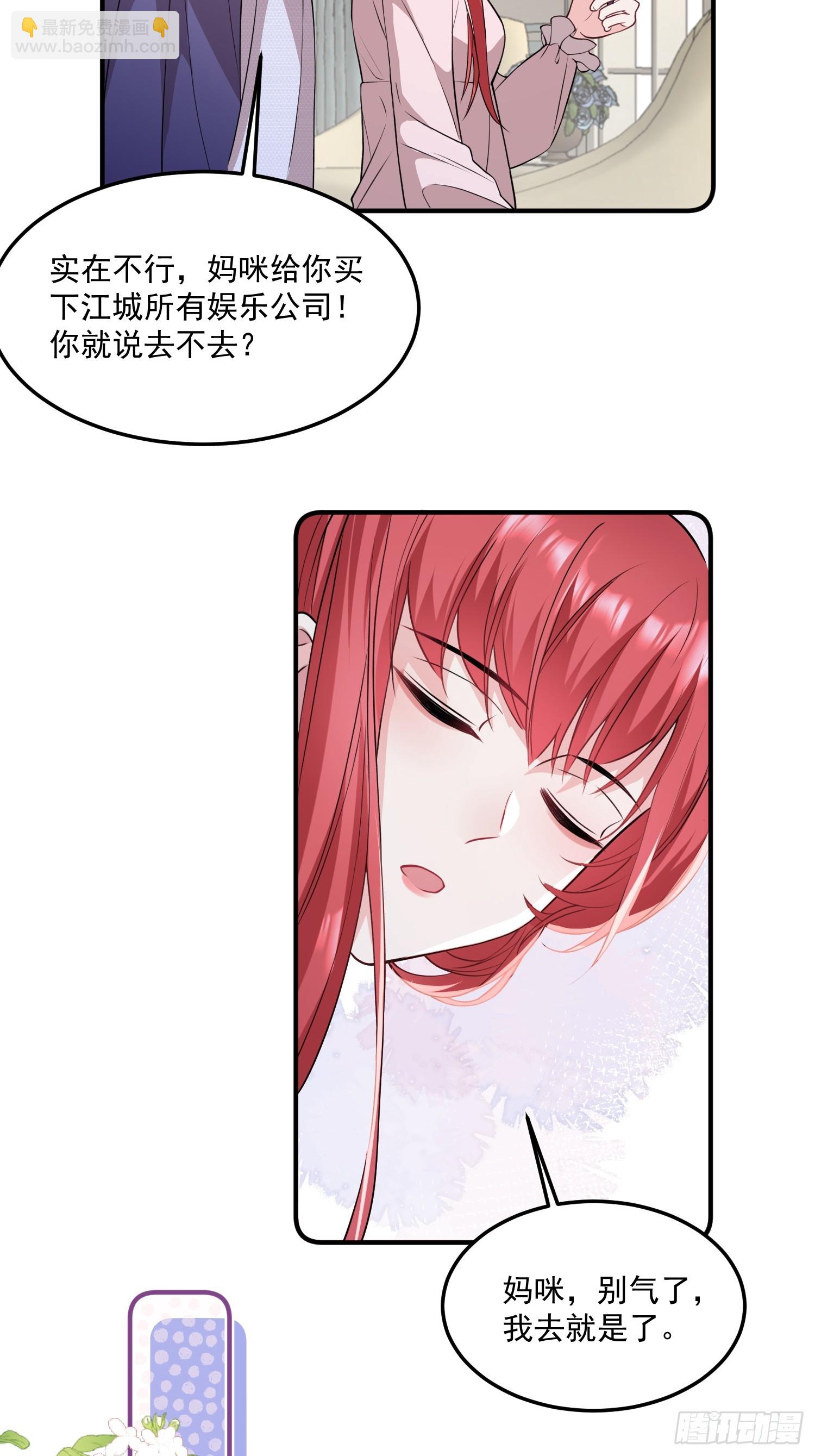 离婚后，我携带千亿家产回归 - 002.高质量一日男友 - 4