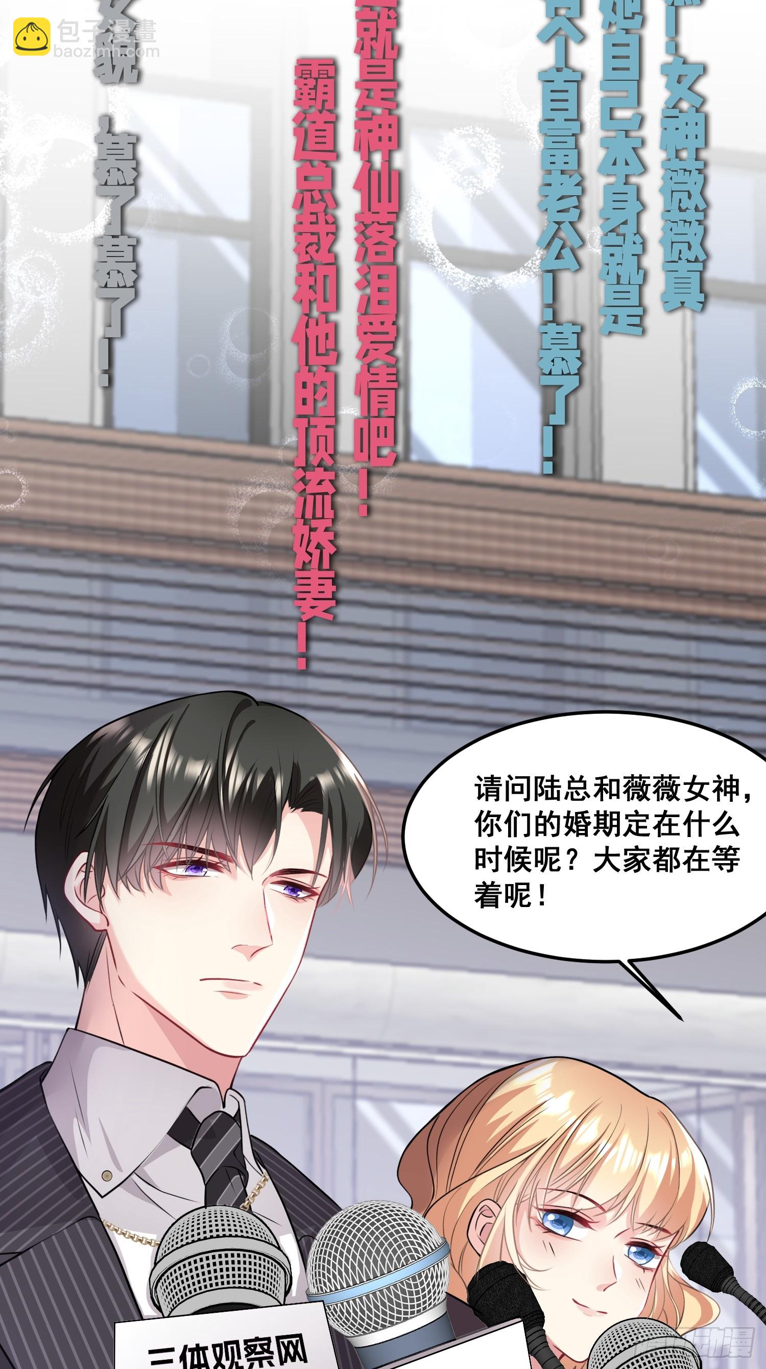 离婚后，我携带千亿家产回归 - 002.高质量一日男友 - 2