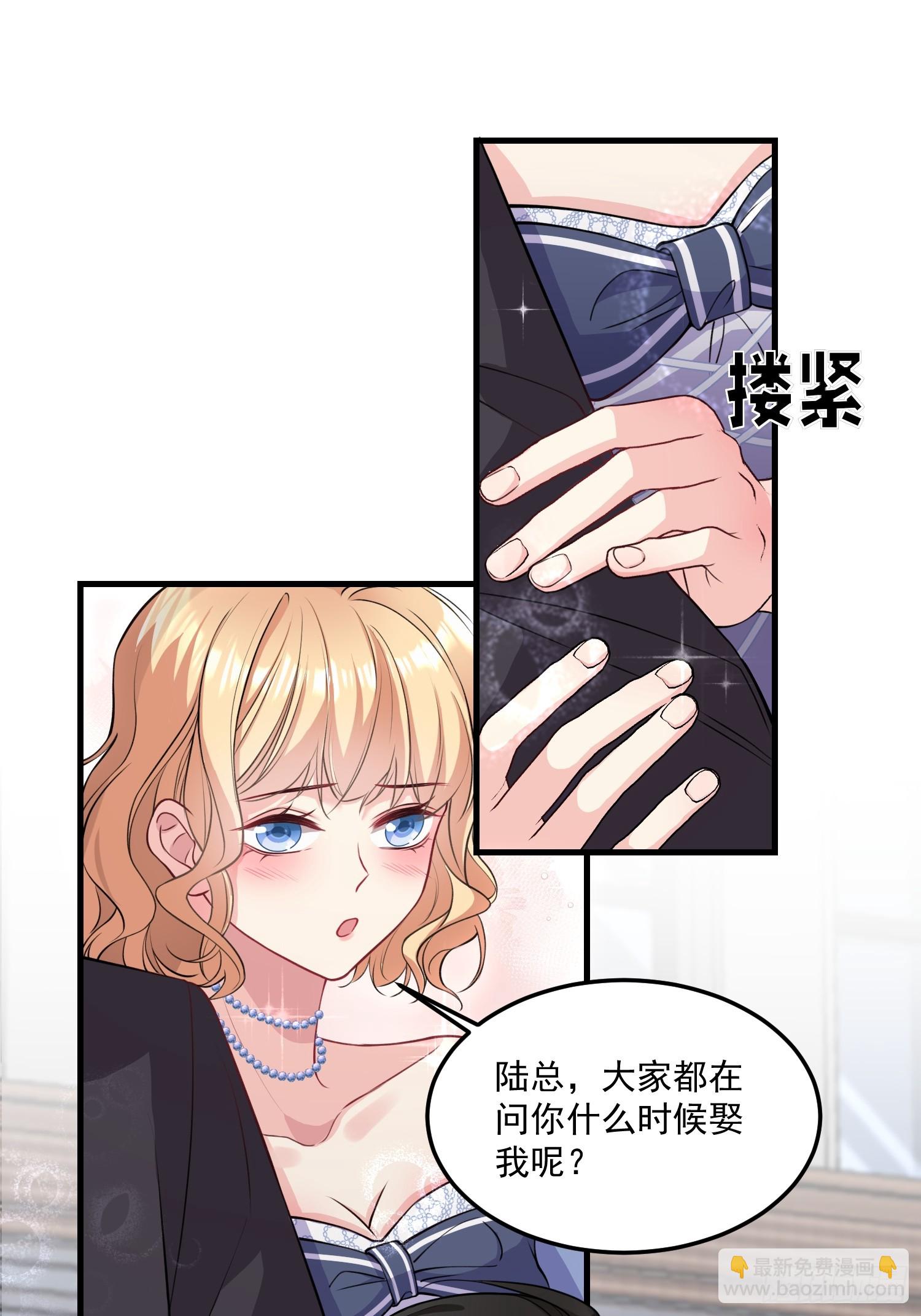 离婚后，我携带千亿家产回归 - 002.高质量一日男友 - 4