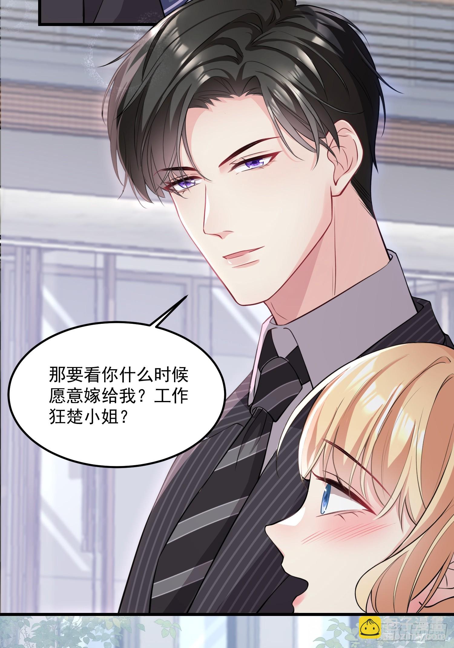 离婚后，我携带千亿家产回归 - 002.高质量一日男友 - 5