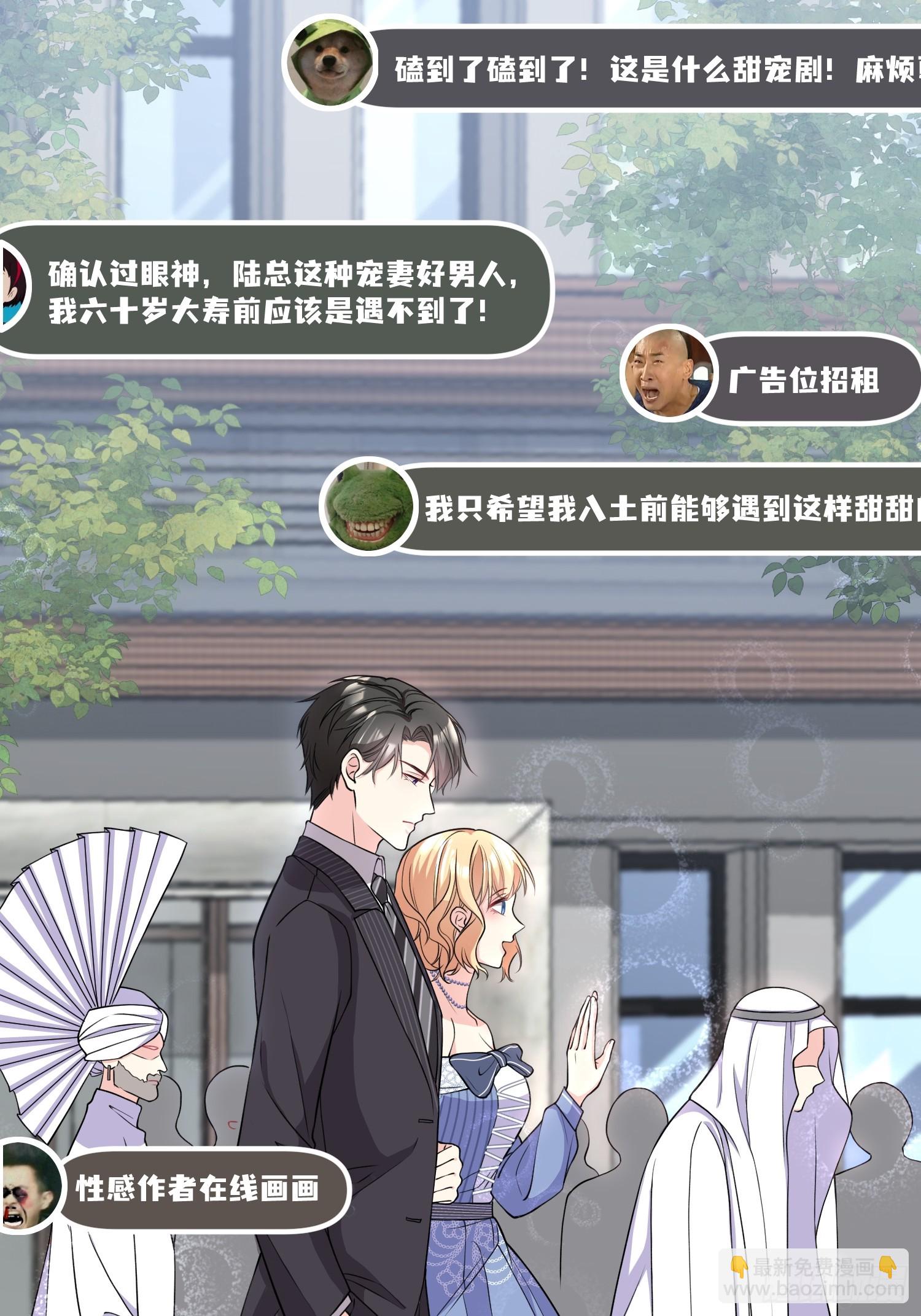 离婚后，我携带千亿家产回归 - 002.高质量一日男友 - 6