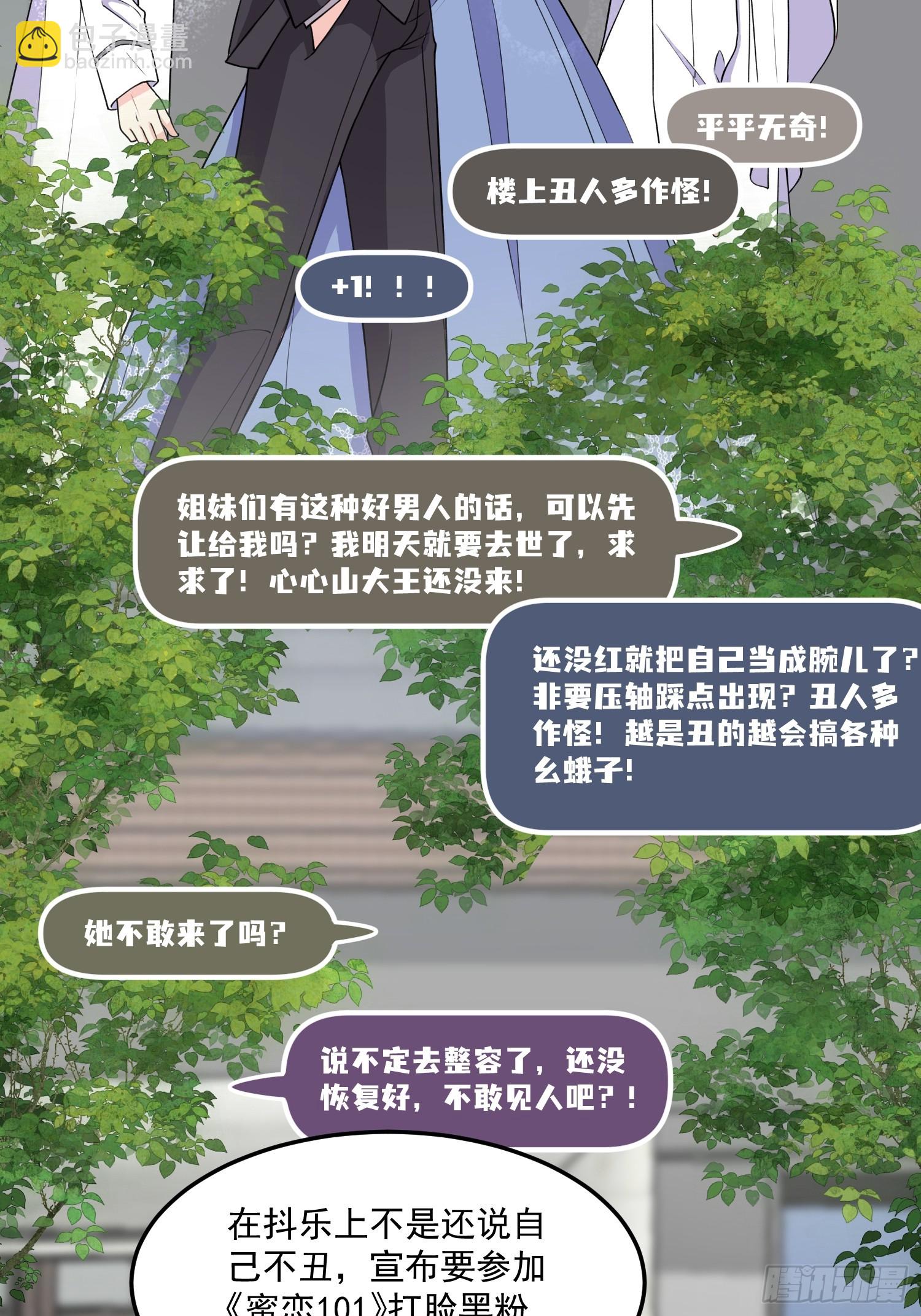 离婚后，我携带千亿家产回归 - 002.高质量一日男友 - 7