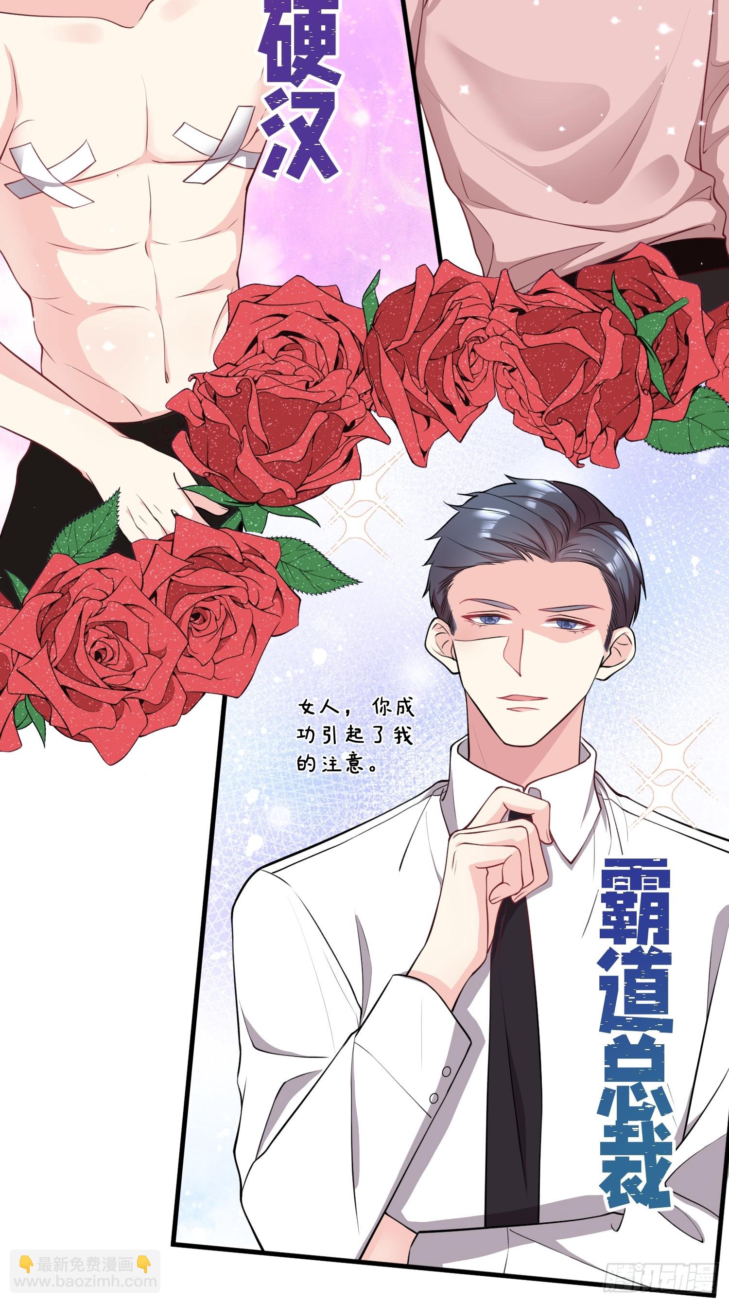 离婚后，我携带千亿家产回归 - 002.高质量一日男友 - 7