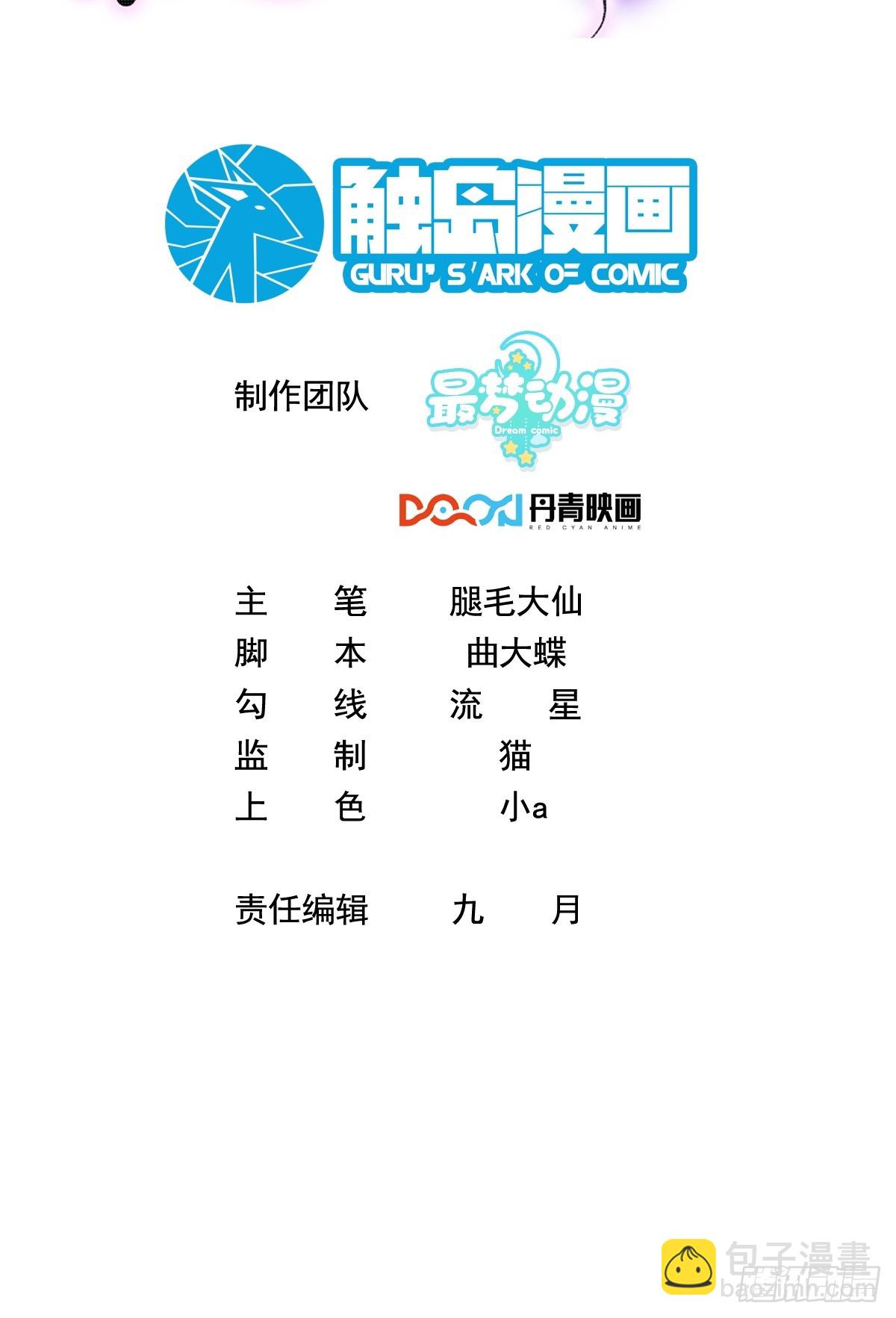 20.什么叫打脸-第21话