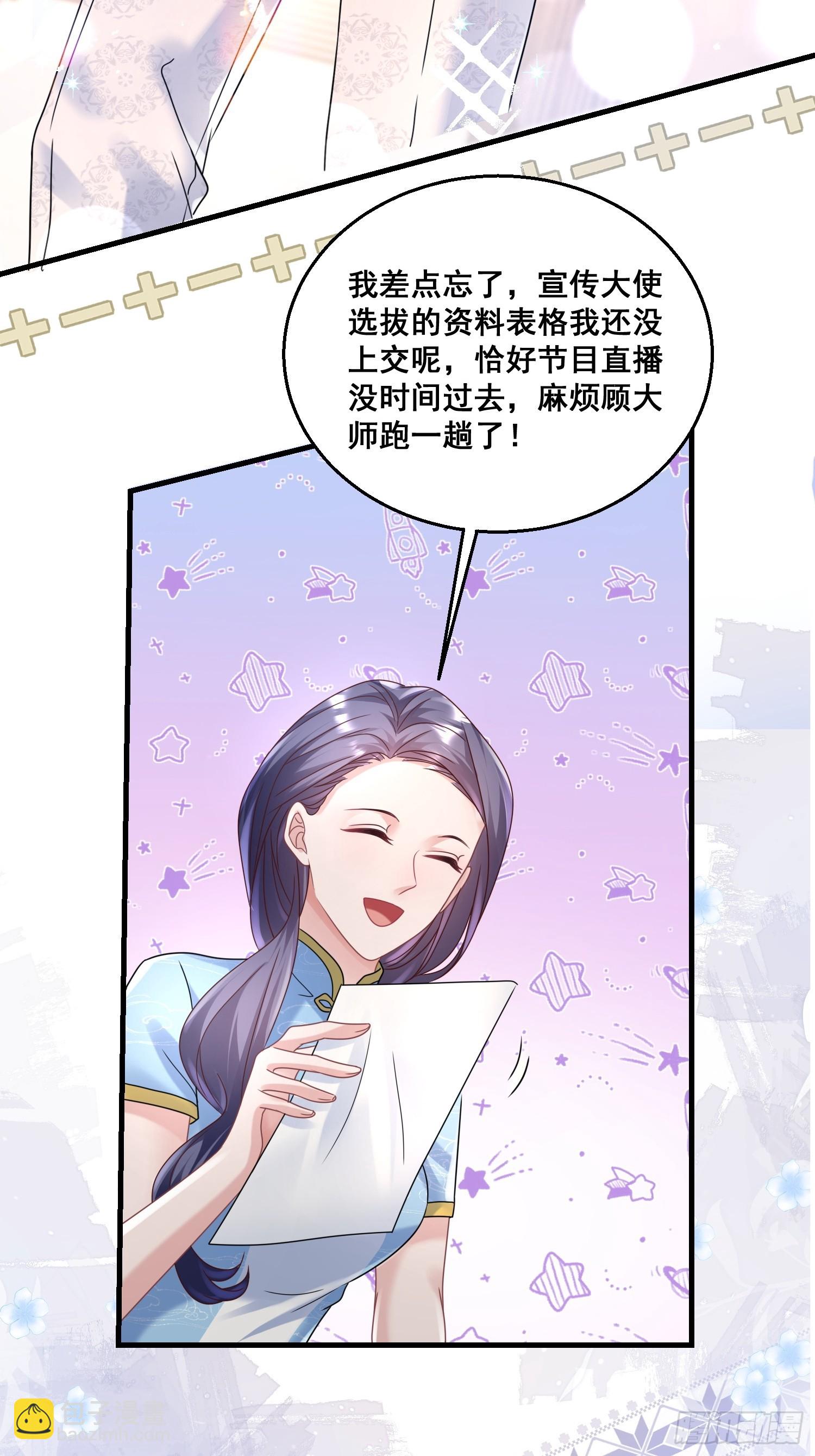 20.什么叫打脸-第21话