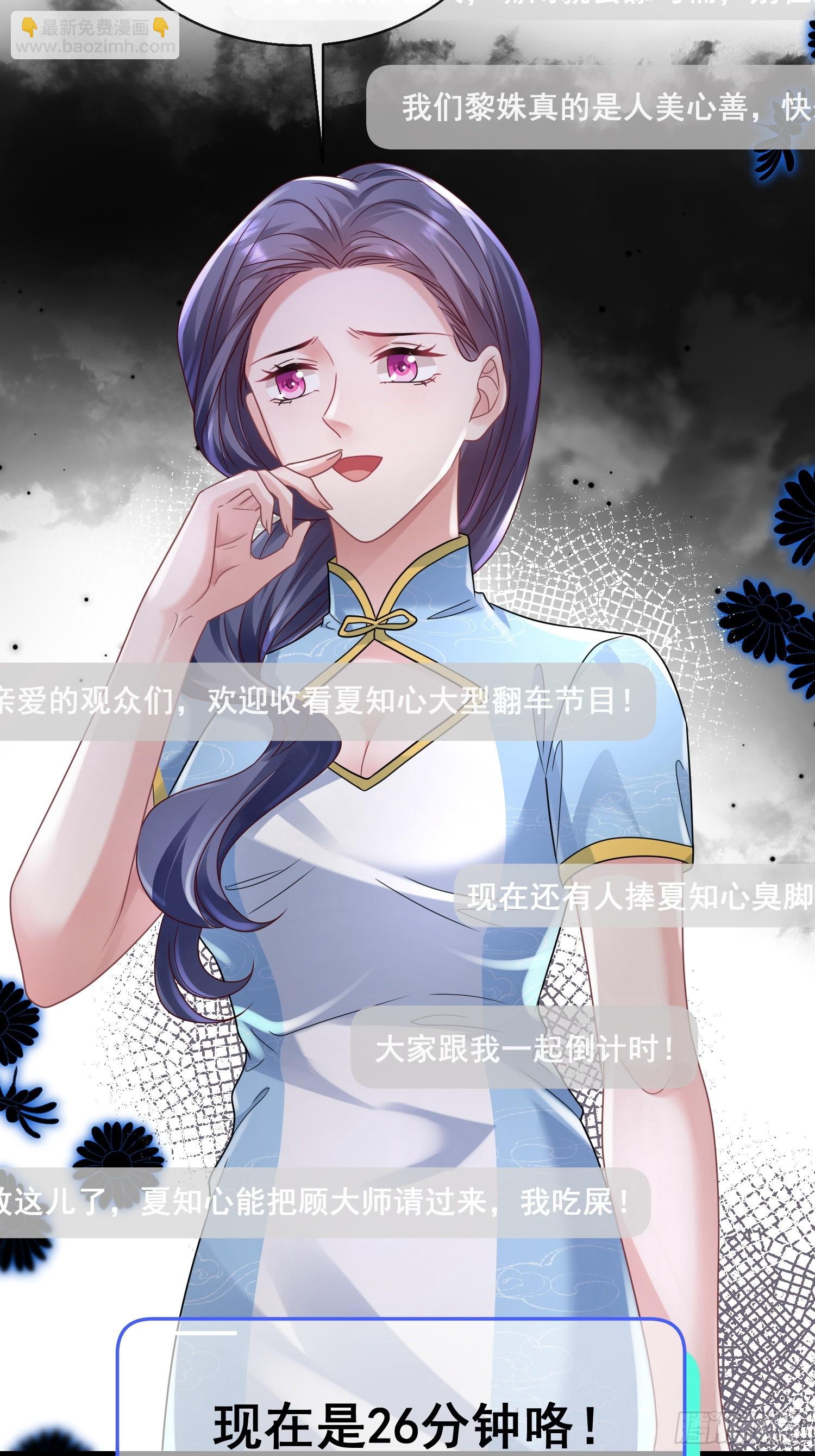 20.什么叫打脸-第21话