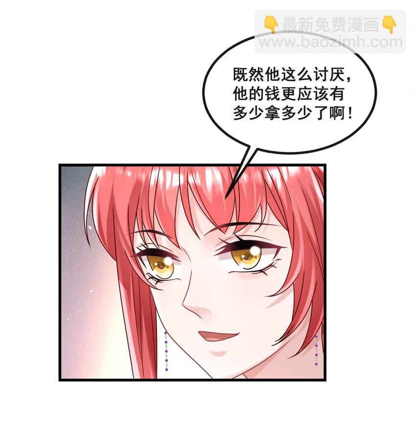 023 女主发威-第23话