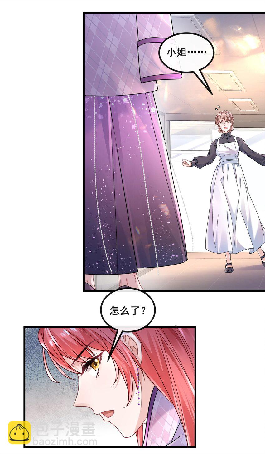 023 女主发威-第23话