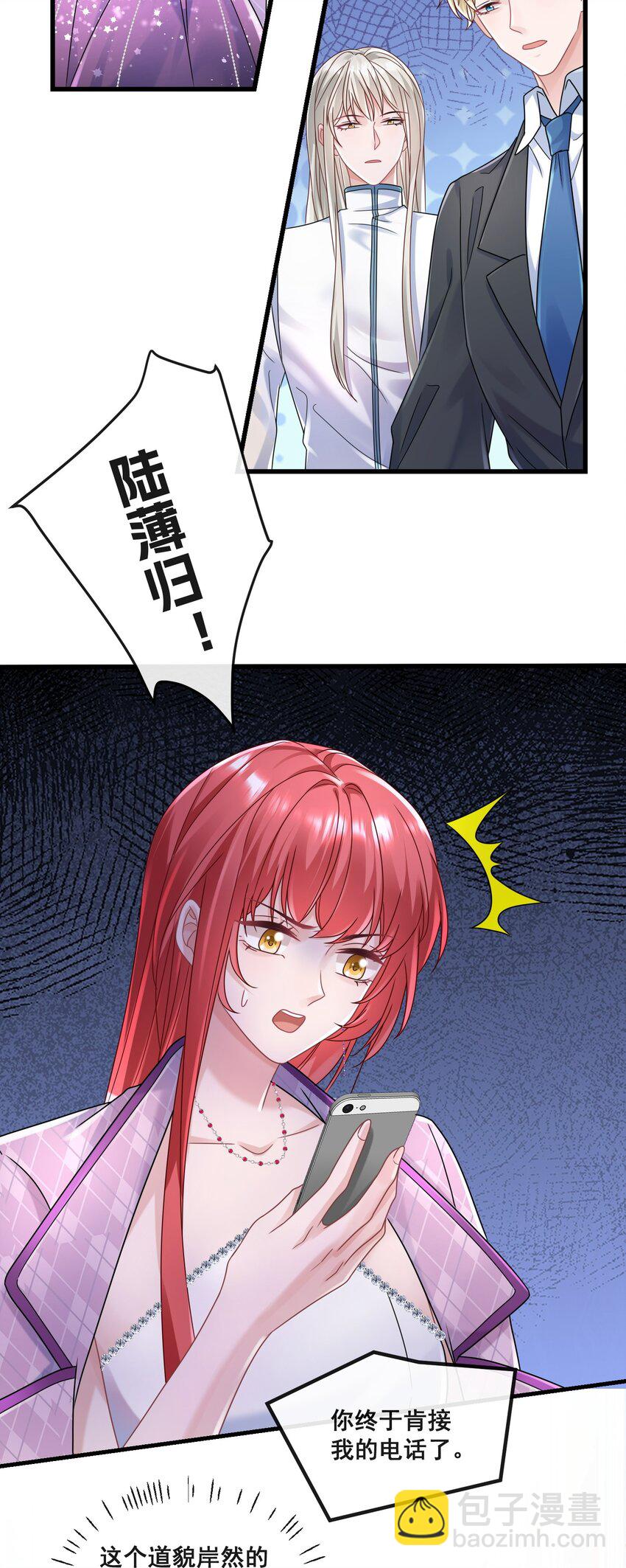 023 女主发威-第23话