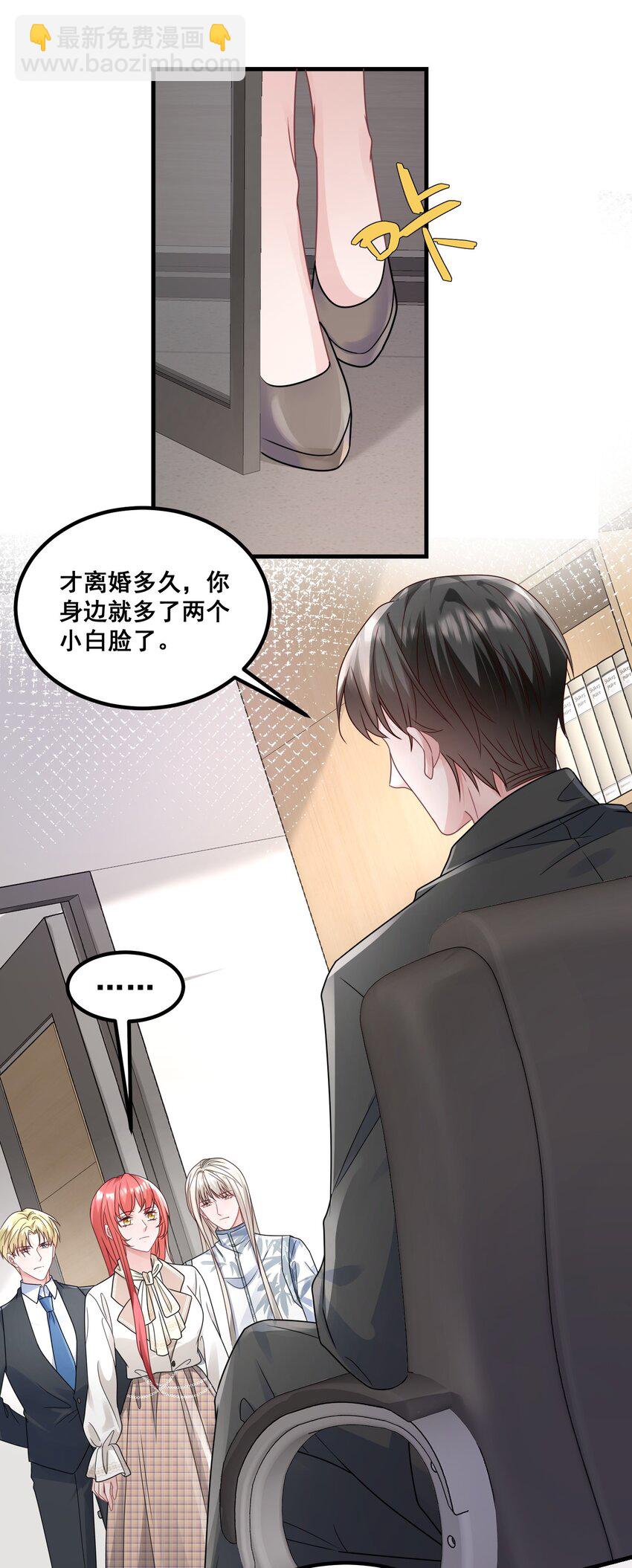 023 女主发威-第23话