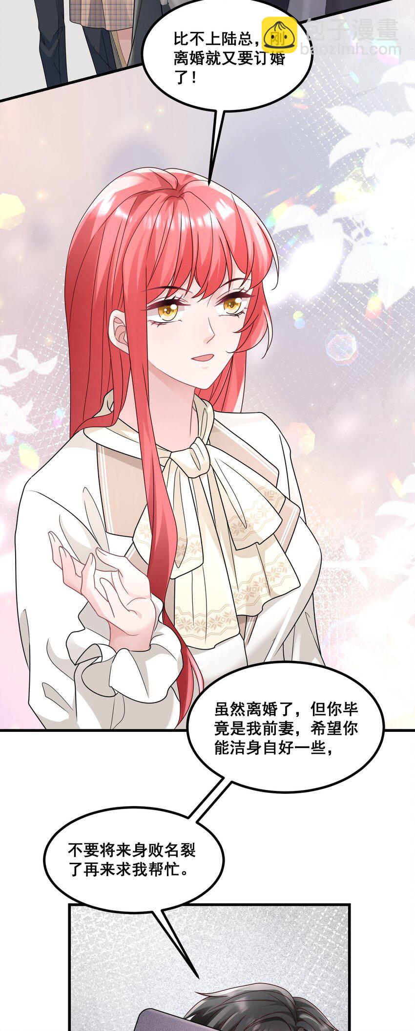 023 女主发威-第23话