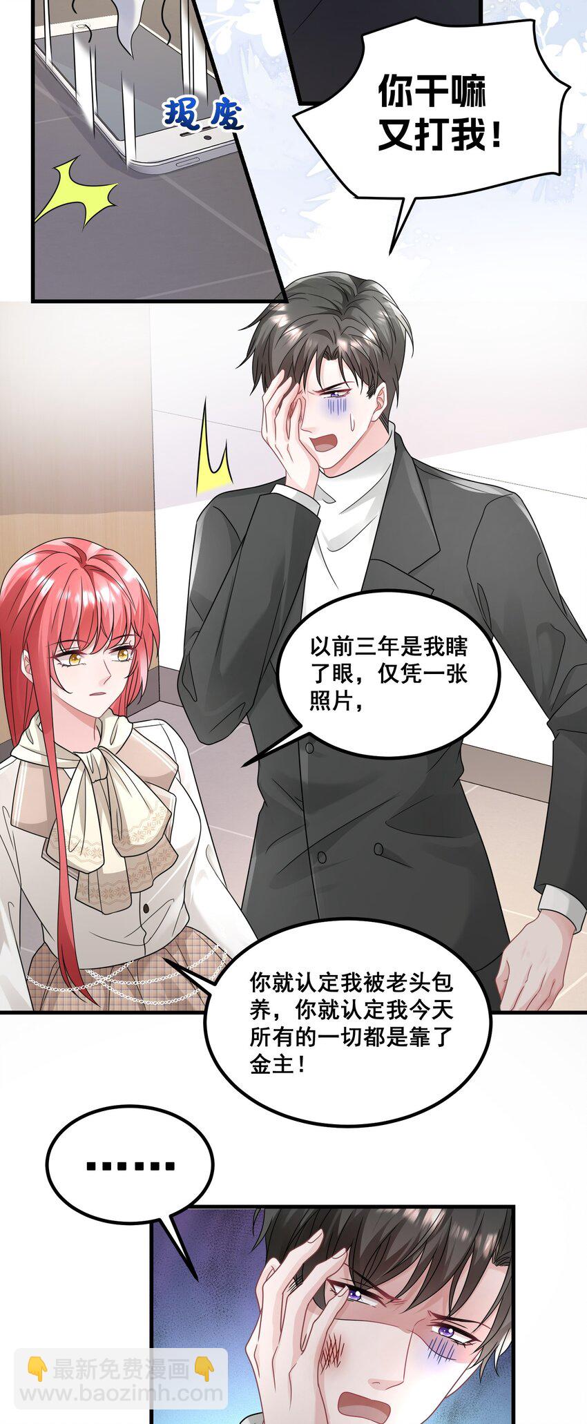 023 女主发威-第23话