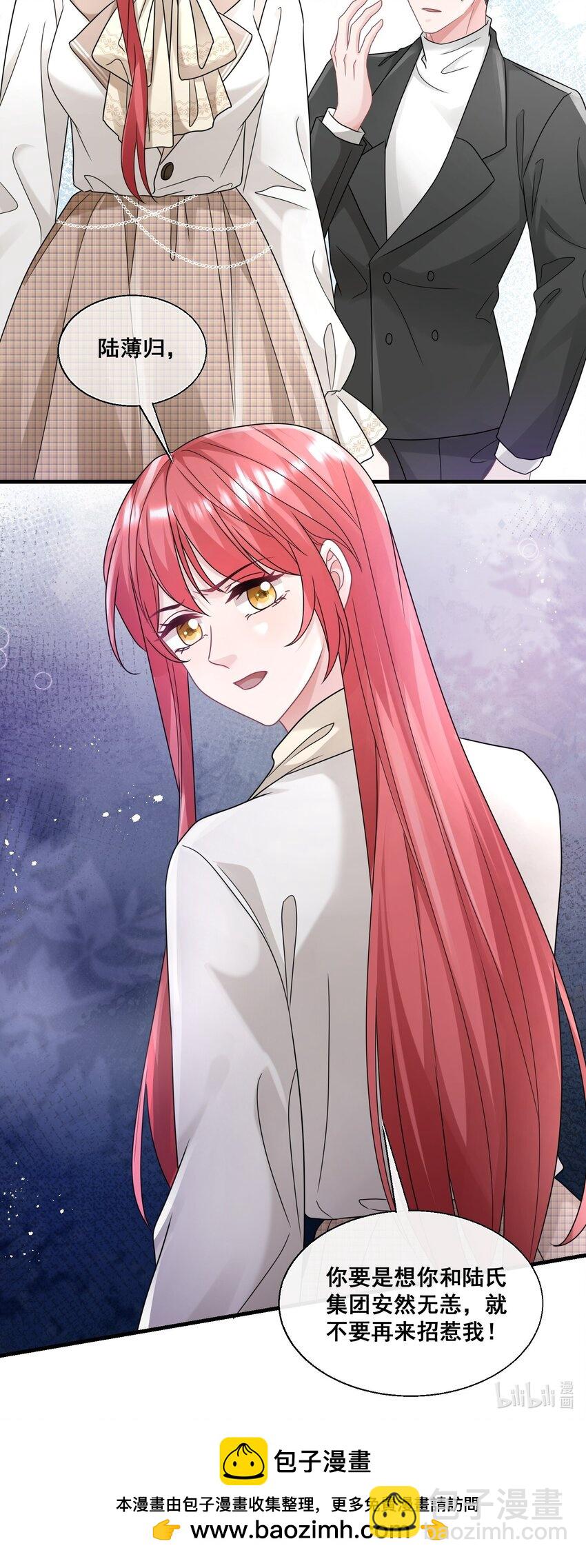 023 女主发威-第23话