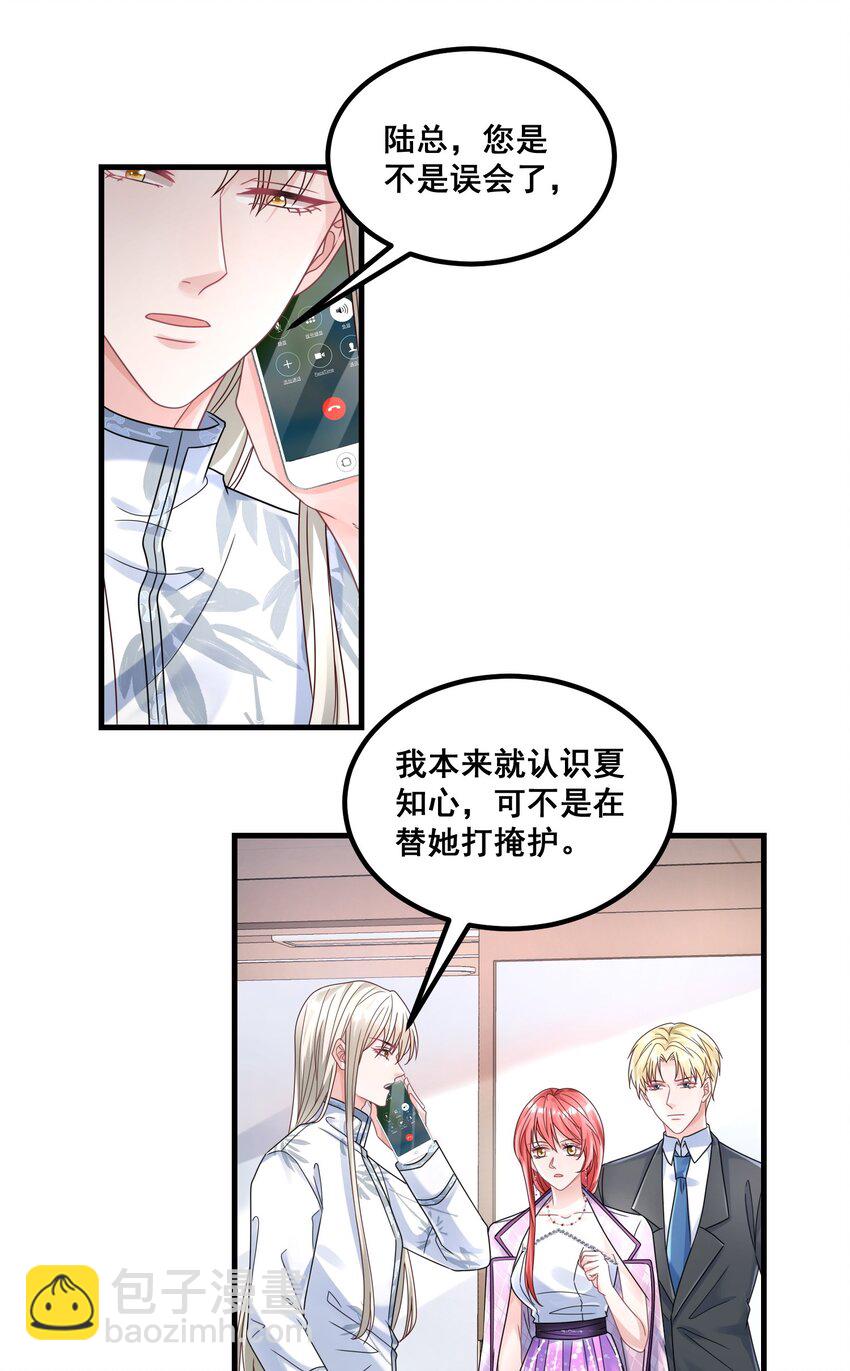 023 女主发威-第23话