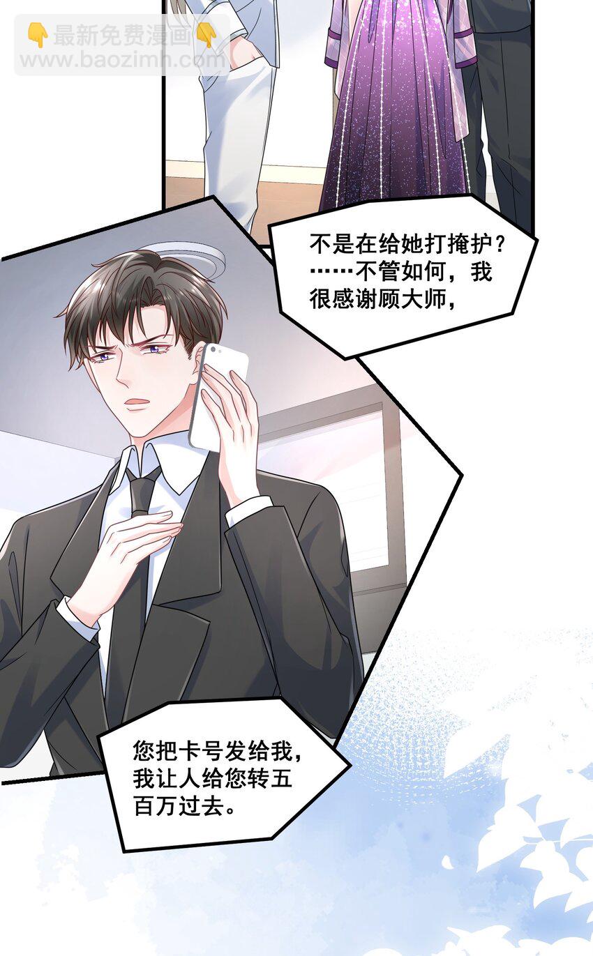 023 女主发威-第23话