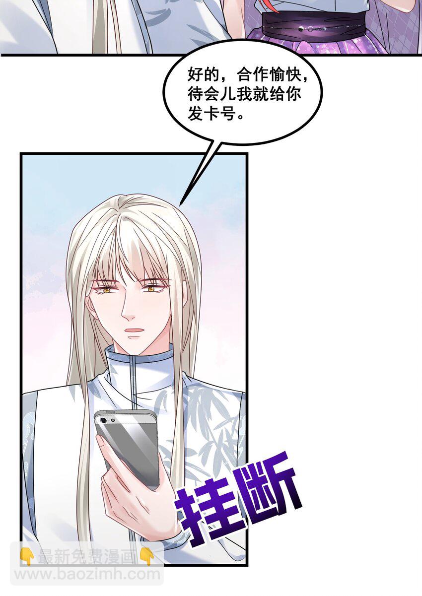 023 女主发威-第23话