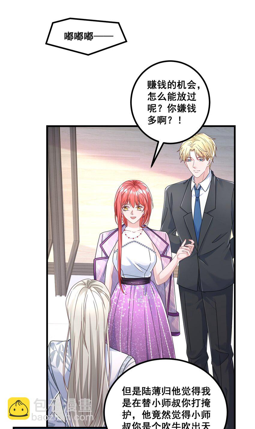 023 女主发威-第23话