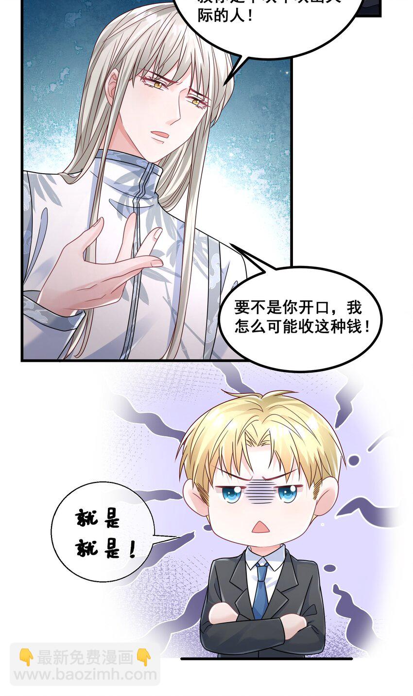 023 女主发威-第23话