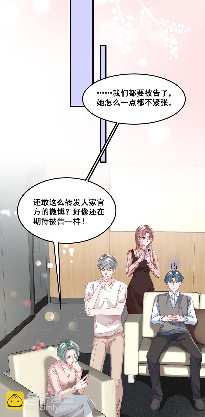 025 认错？不存在的！-第25话