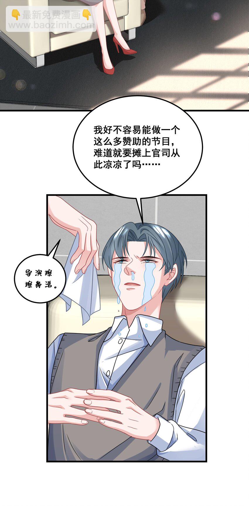 025 认错？不存在的！-第25话