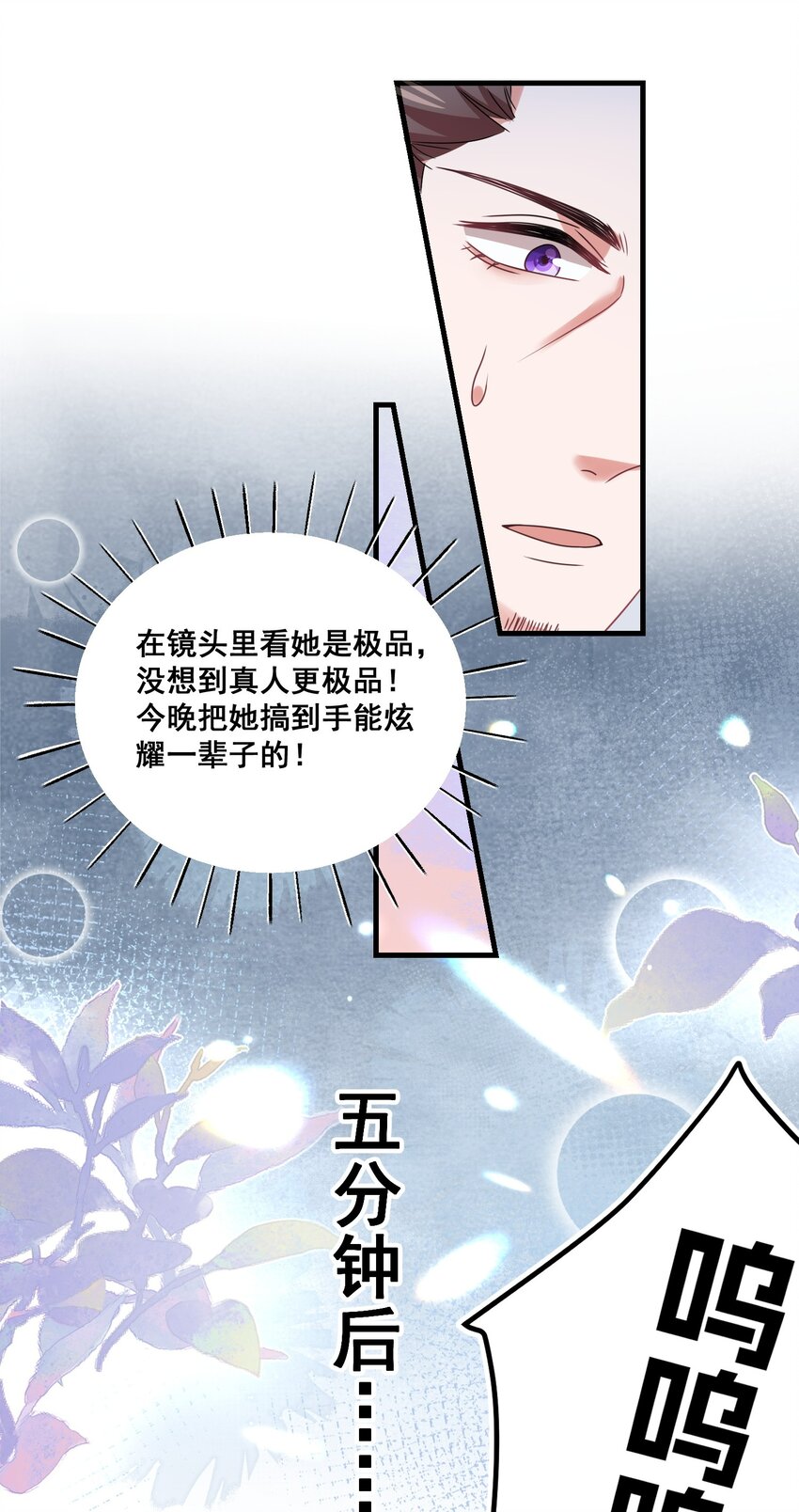 025 认错？不存在的！-第25话