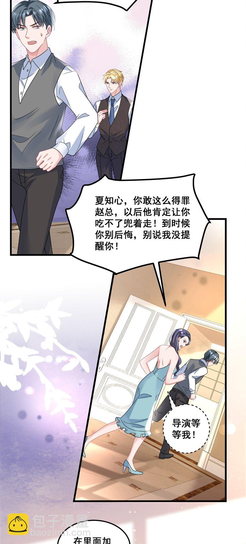 025 认错？不存在的！-第25话