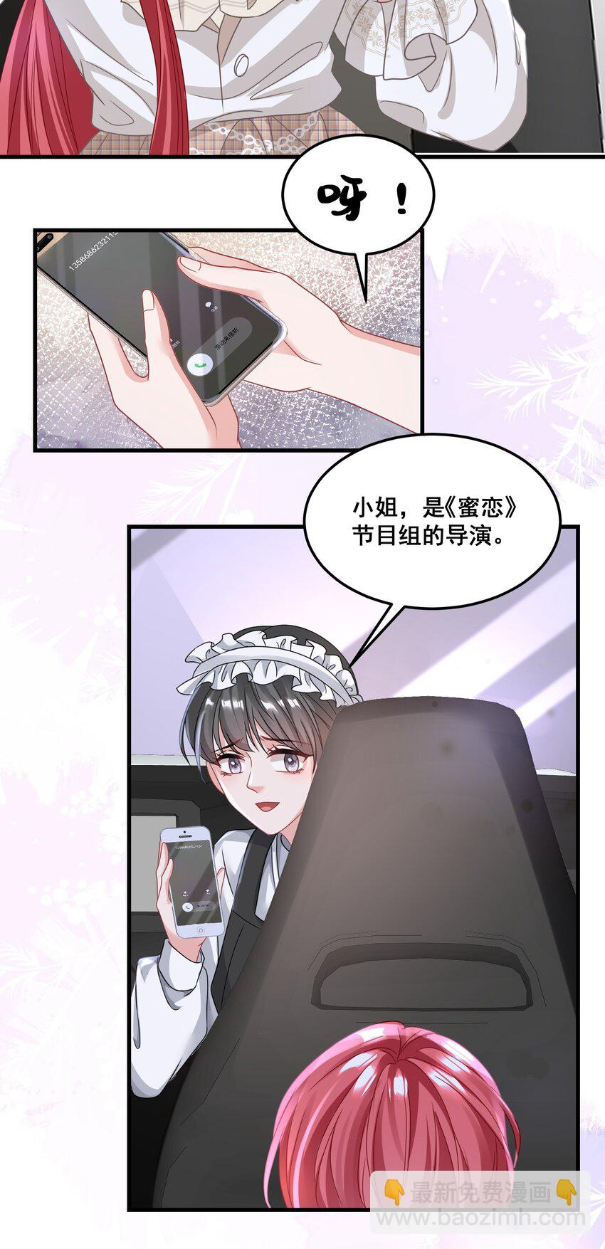 025 认错？不存在的！-第25话