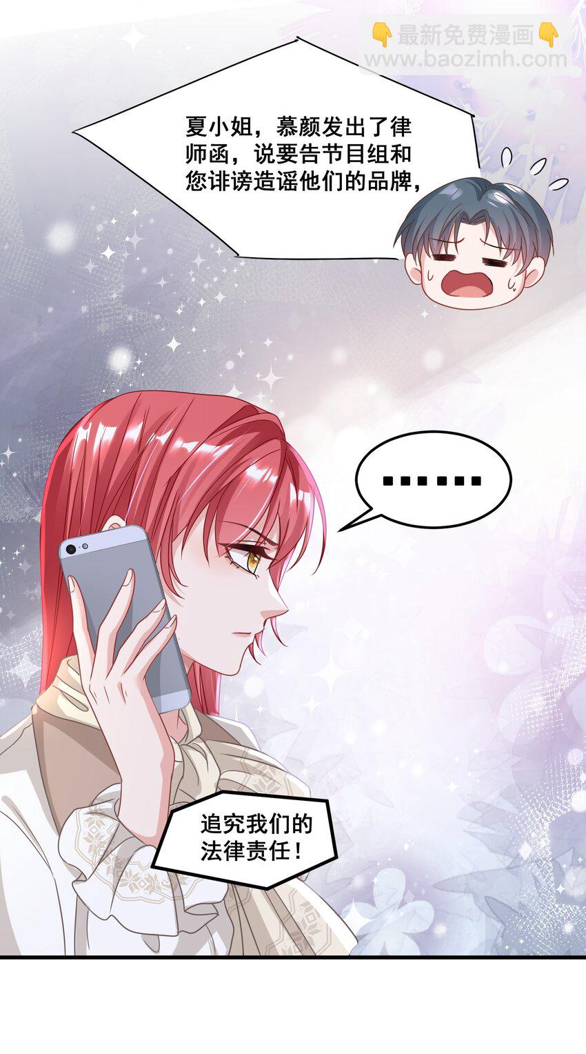 025 认错？不存在的！-第25话