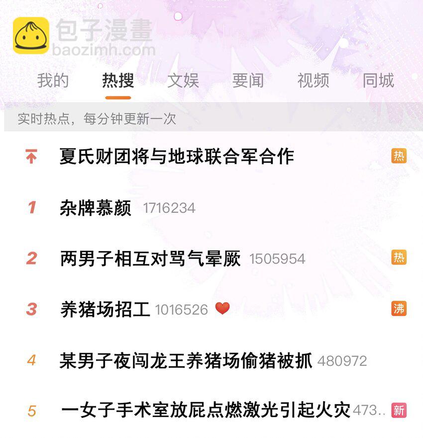 025 认错？不存在的！-第25话