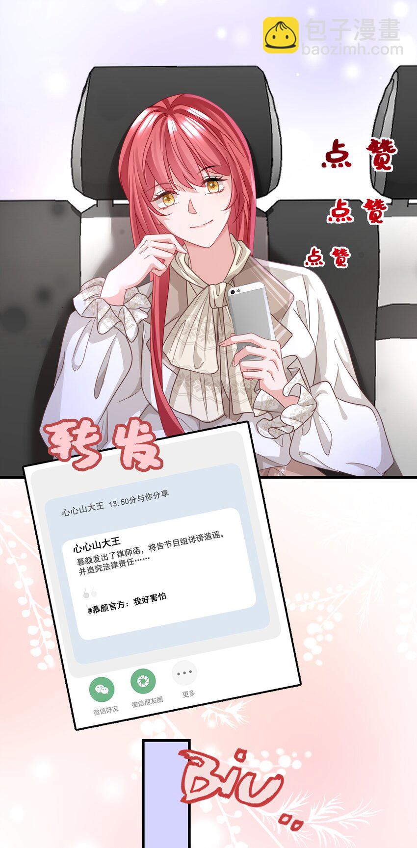 025 认错？不存在的！-第25话