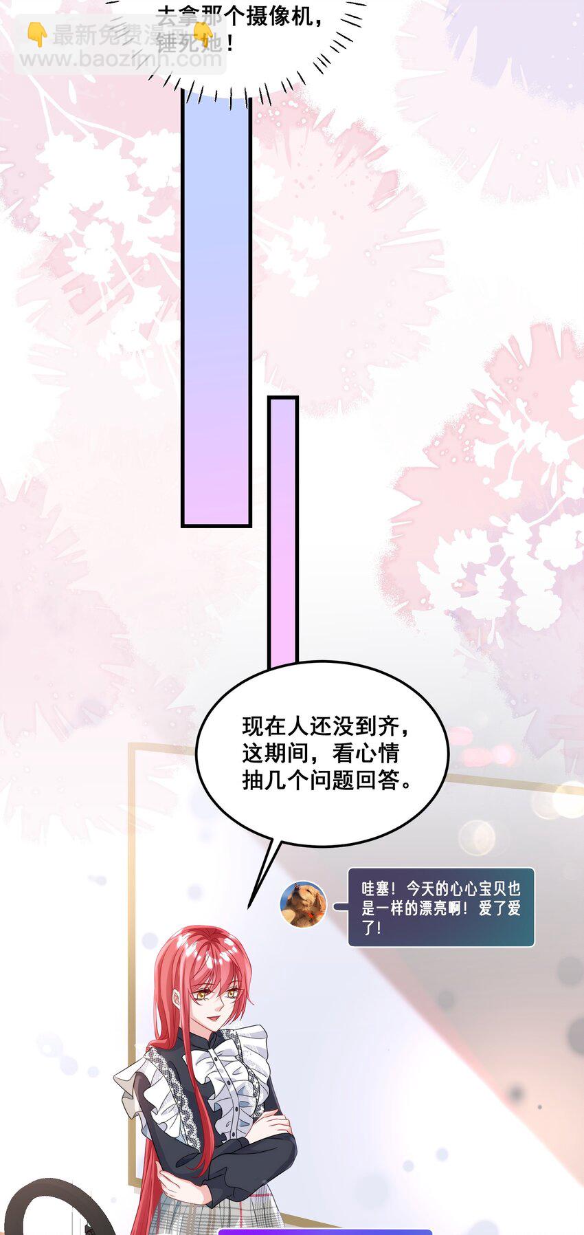 027 封停杂牌直播间-第27话