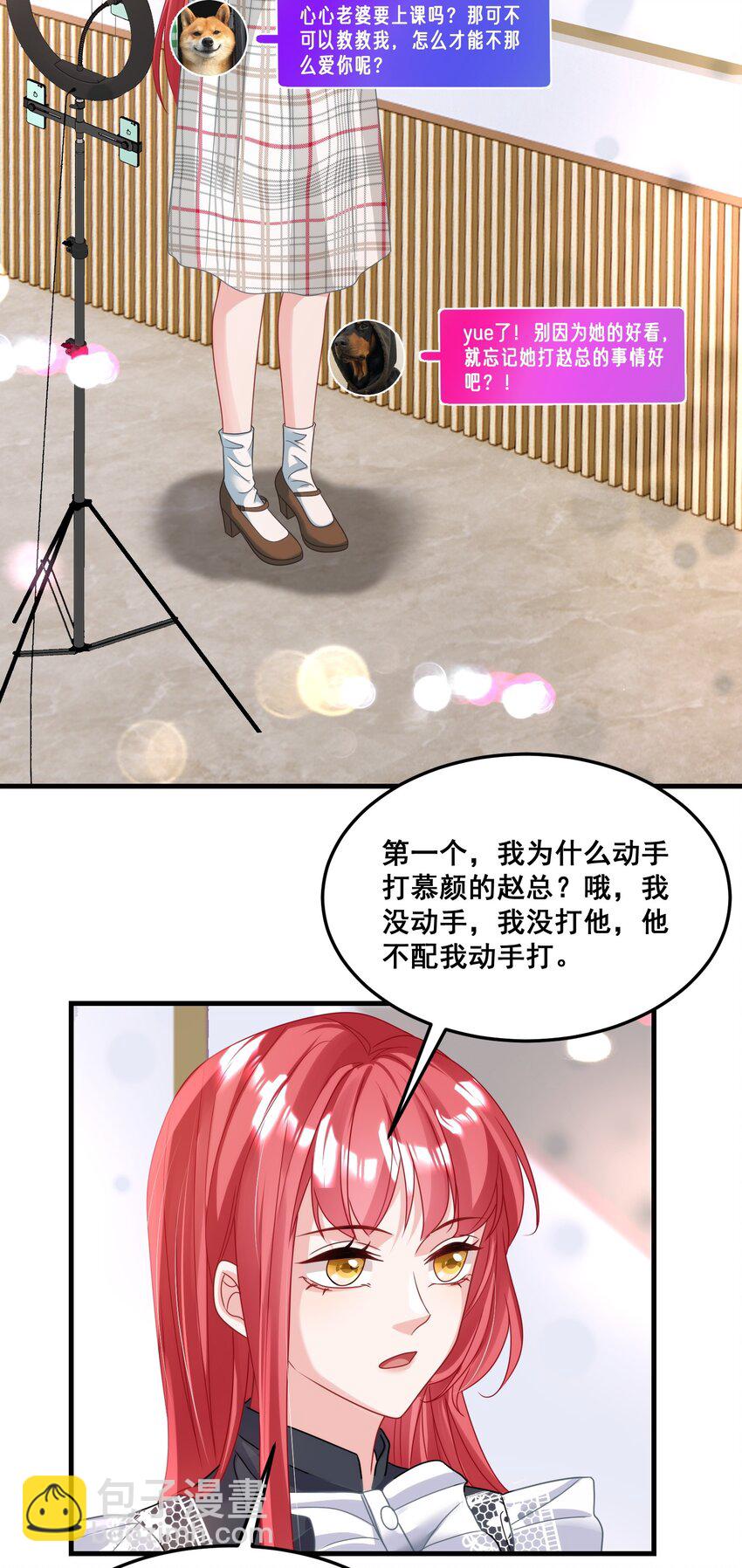 027 封停杂牌直播间-第27话